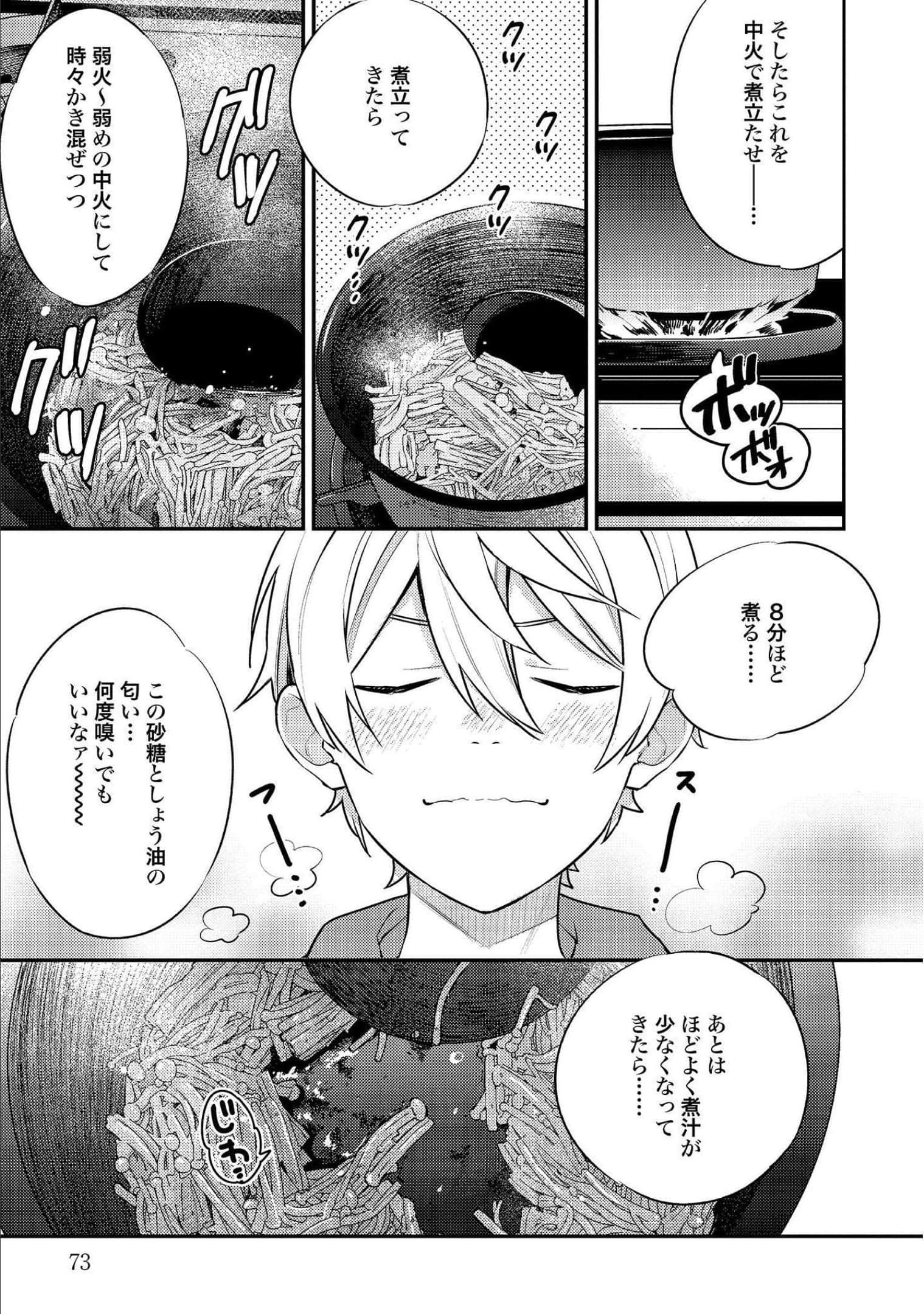Page 74
