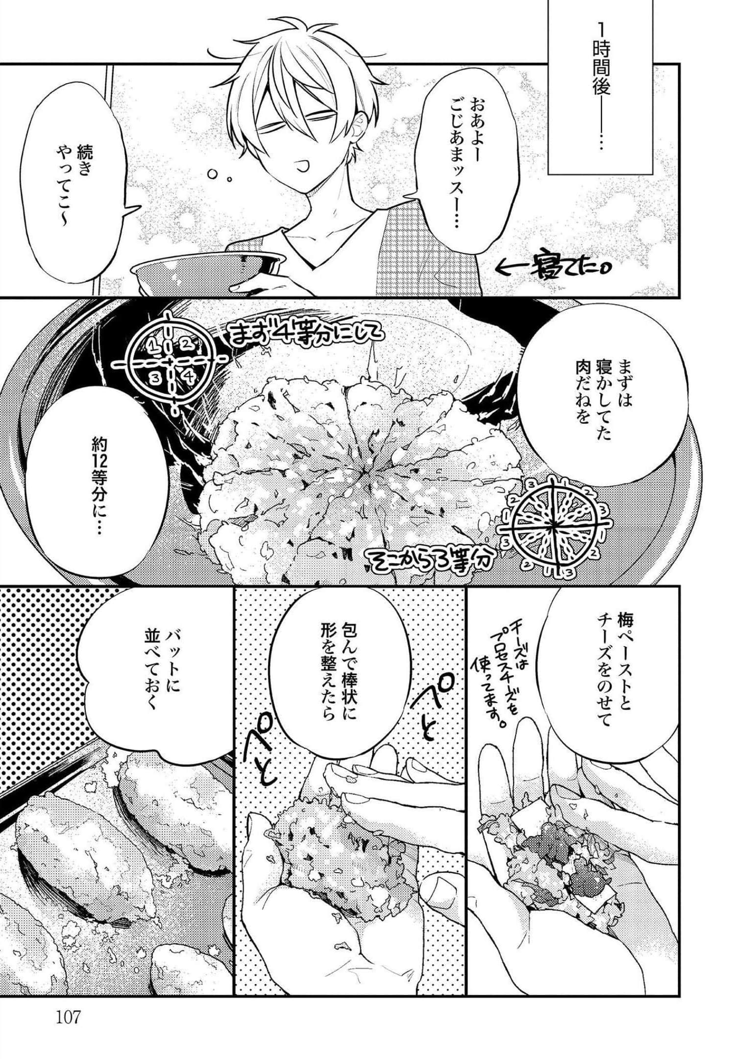 Page 108