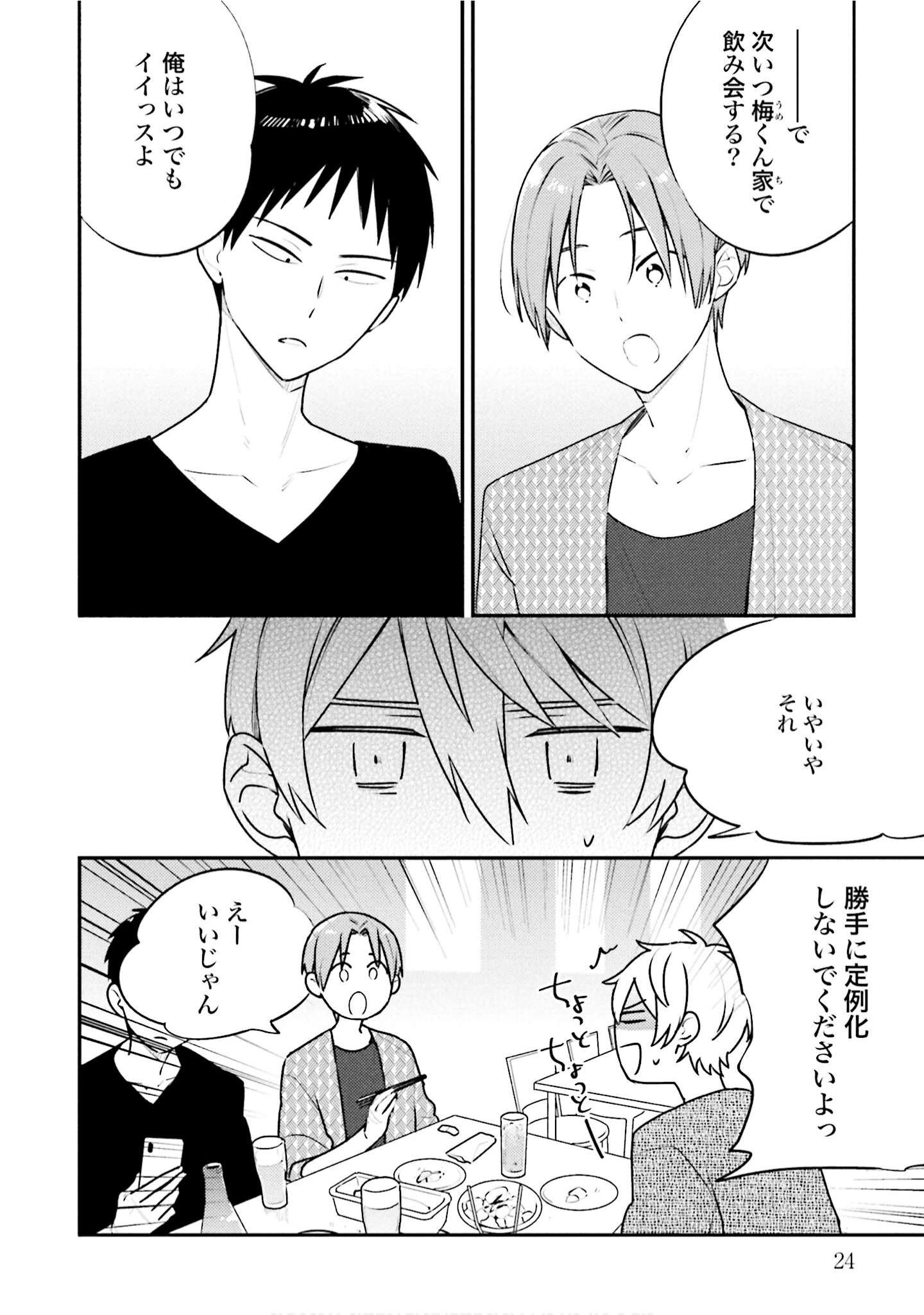 Page 25