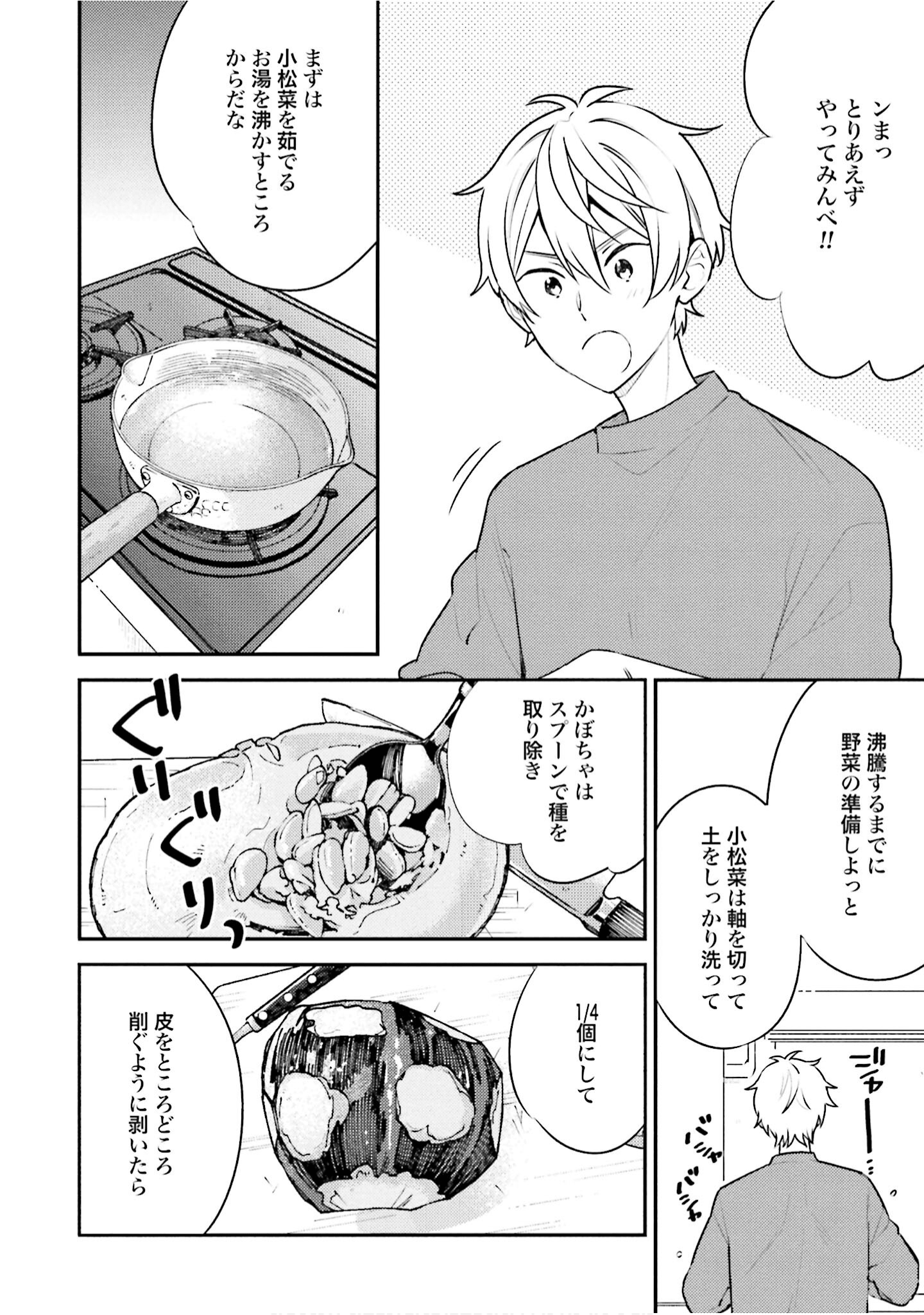 Page 47