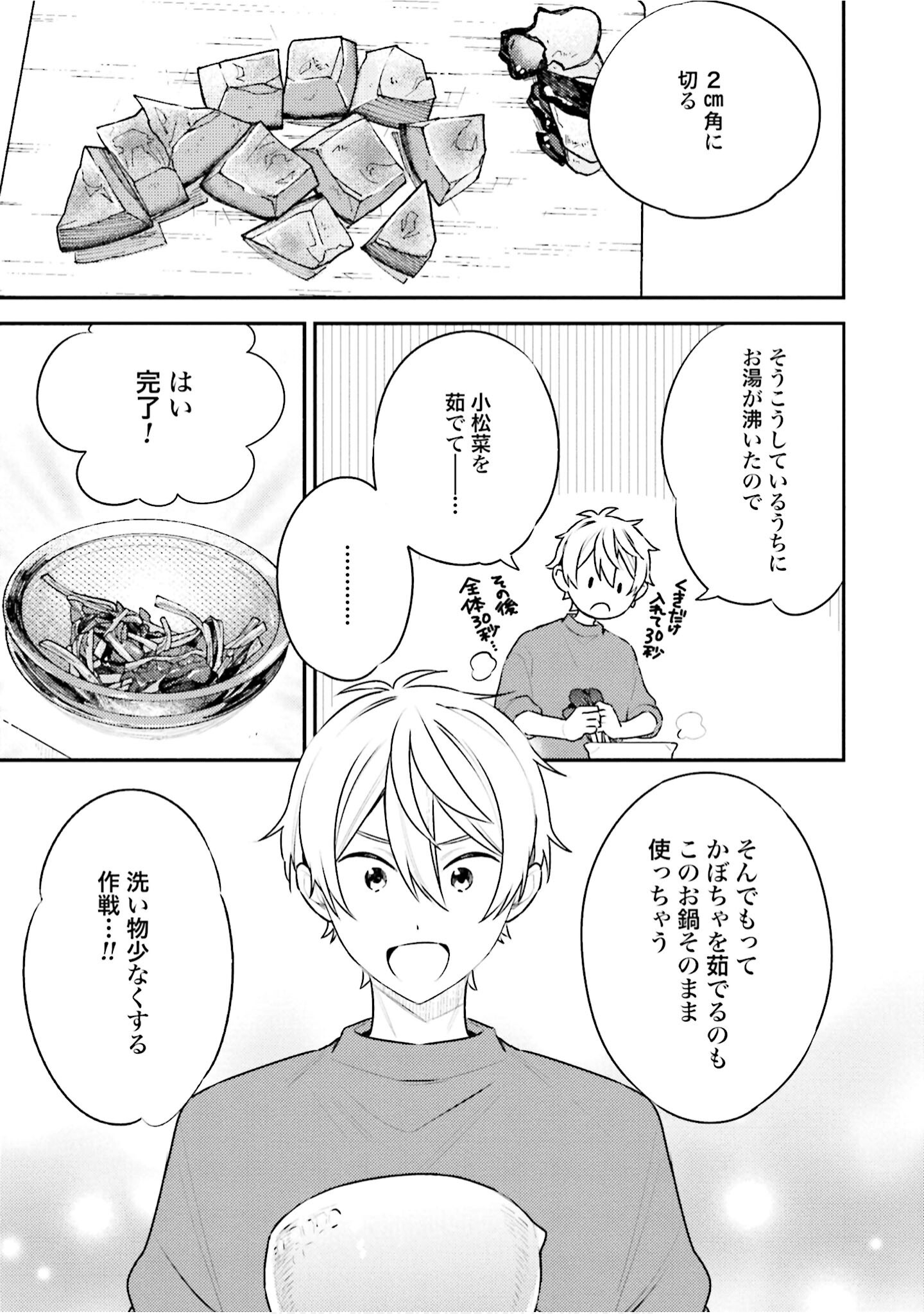 Page 48