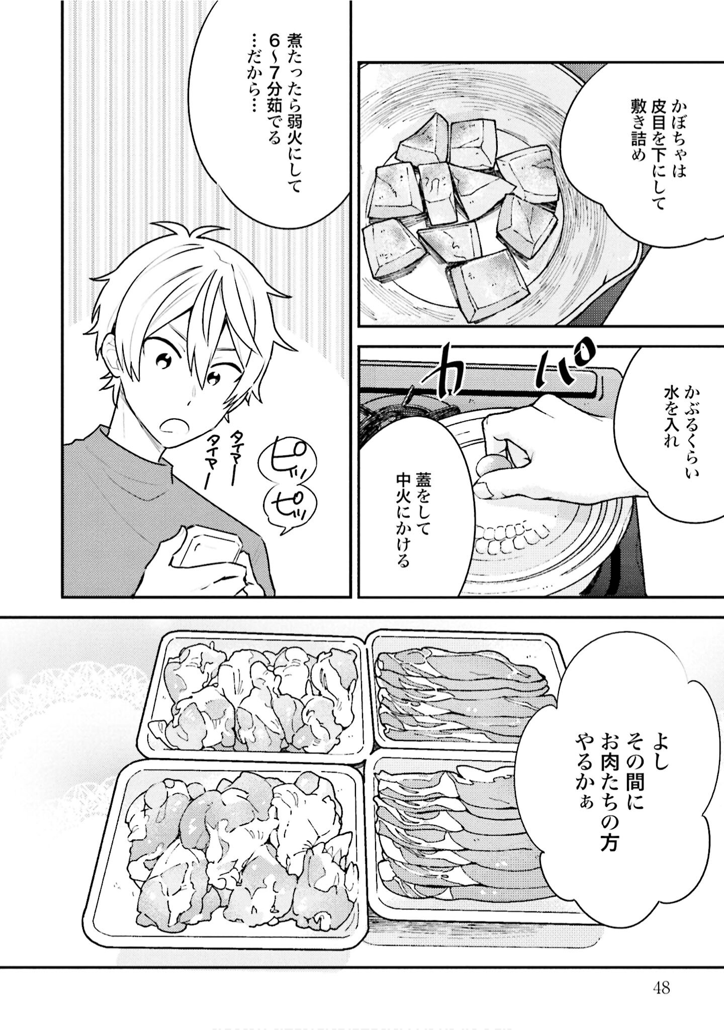 Page 49