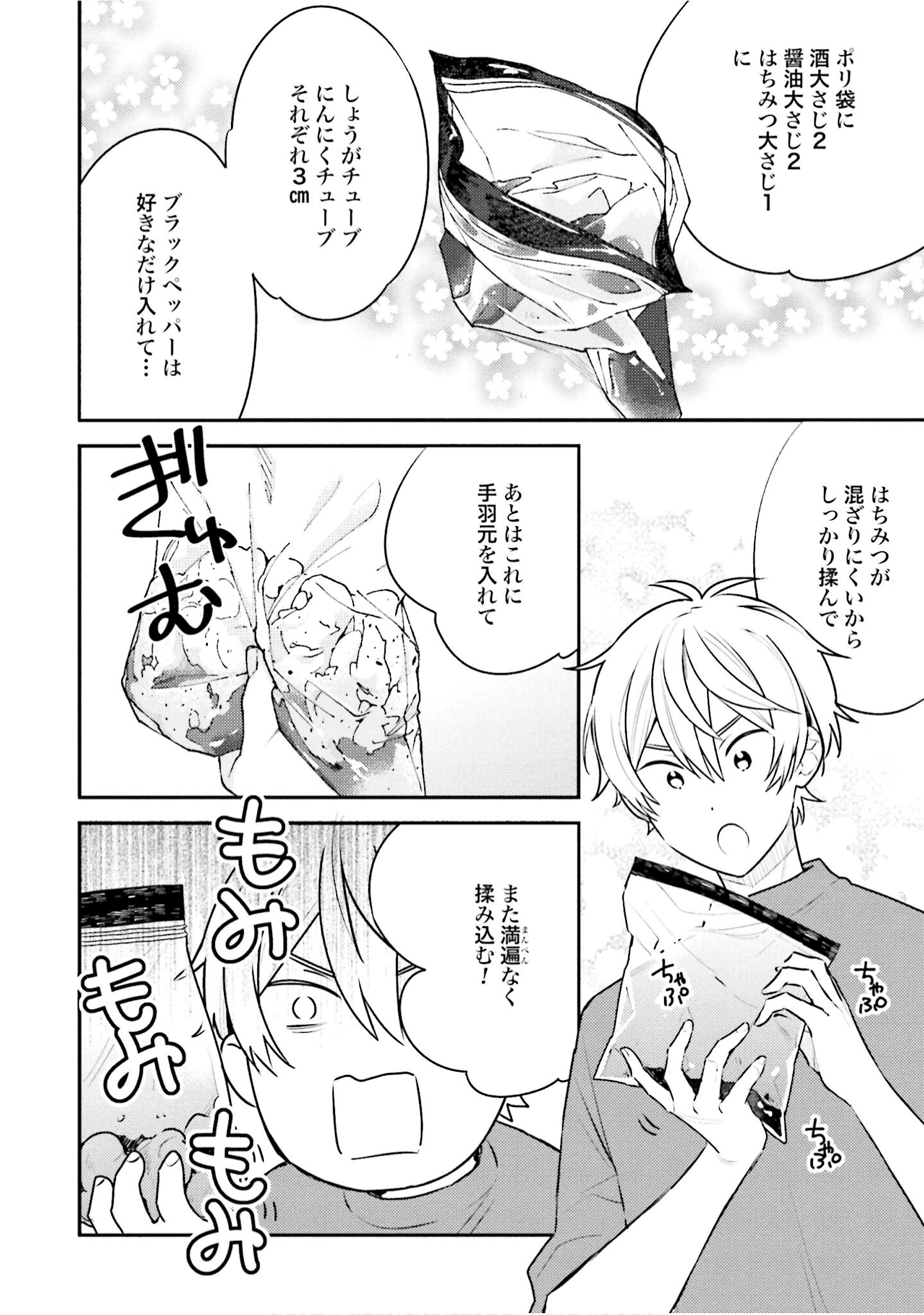 Page 51