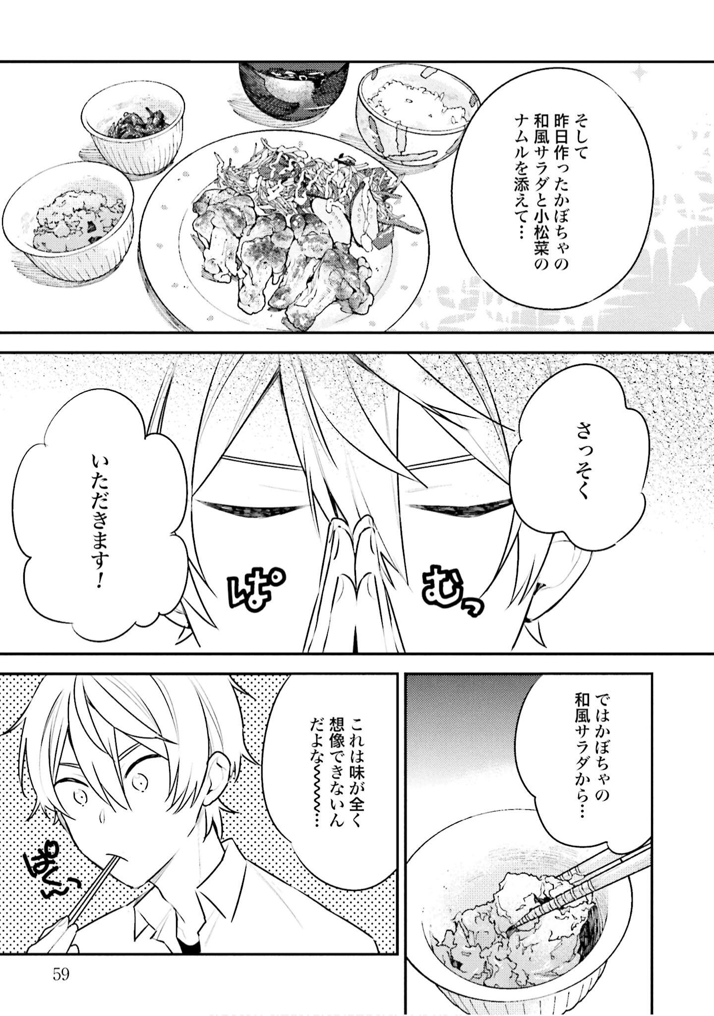 Page 60