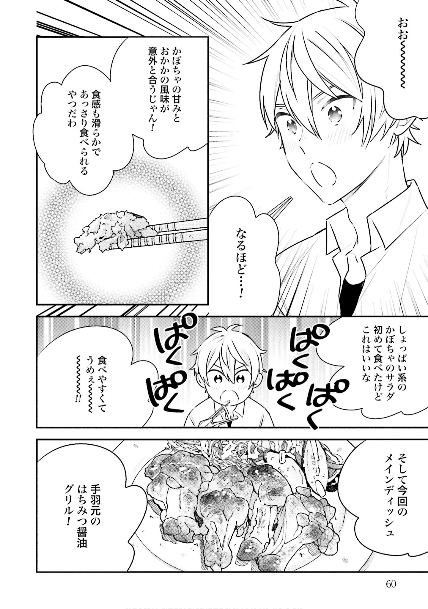 Page 61
