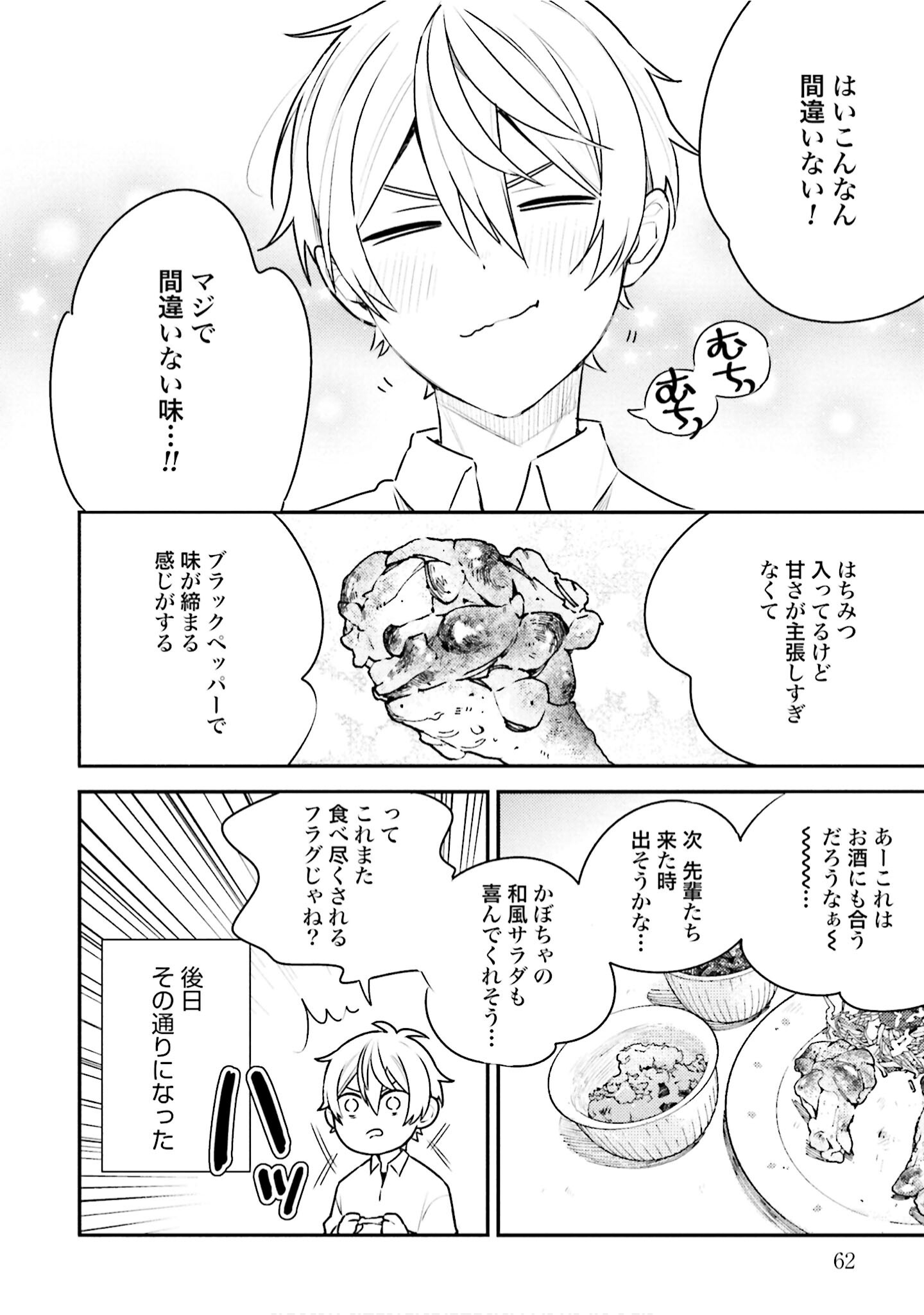 Page 63