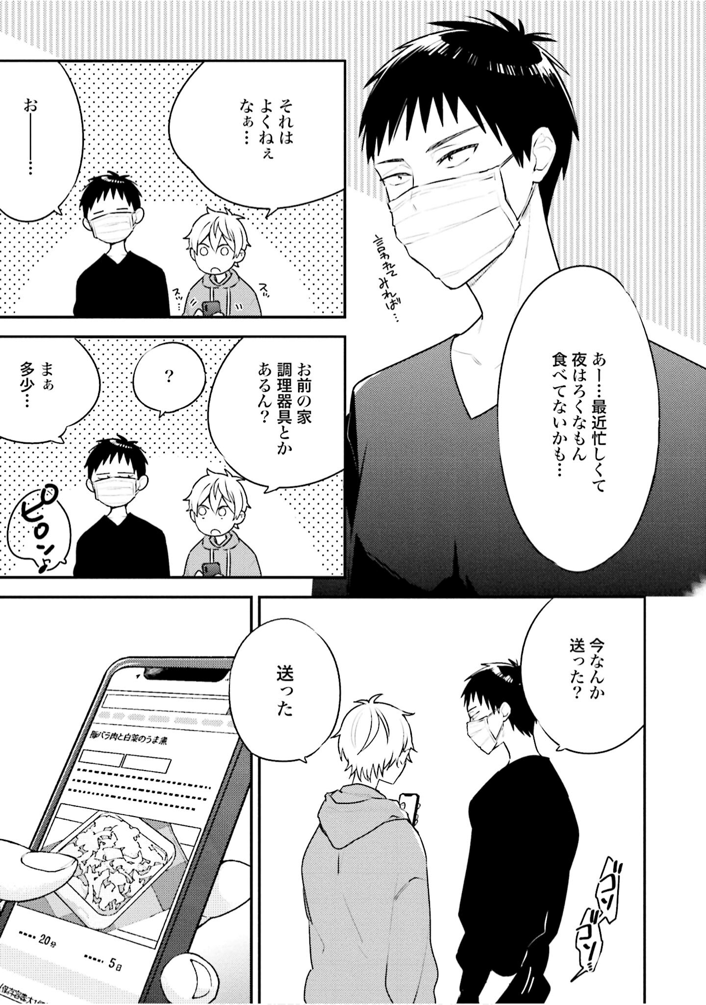 Page 68
