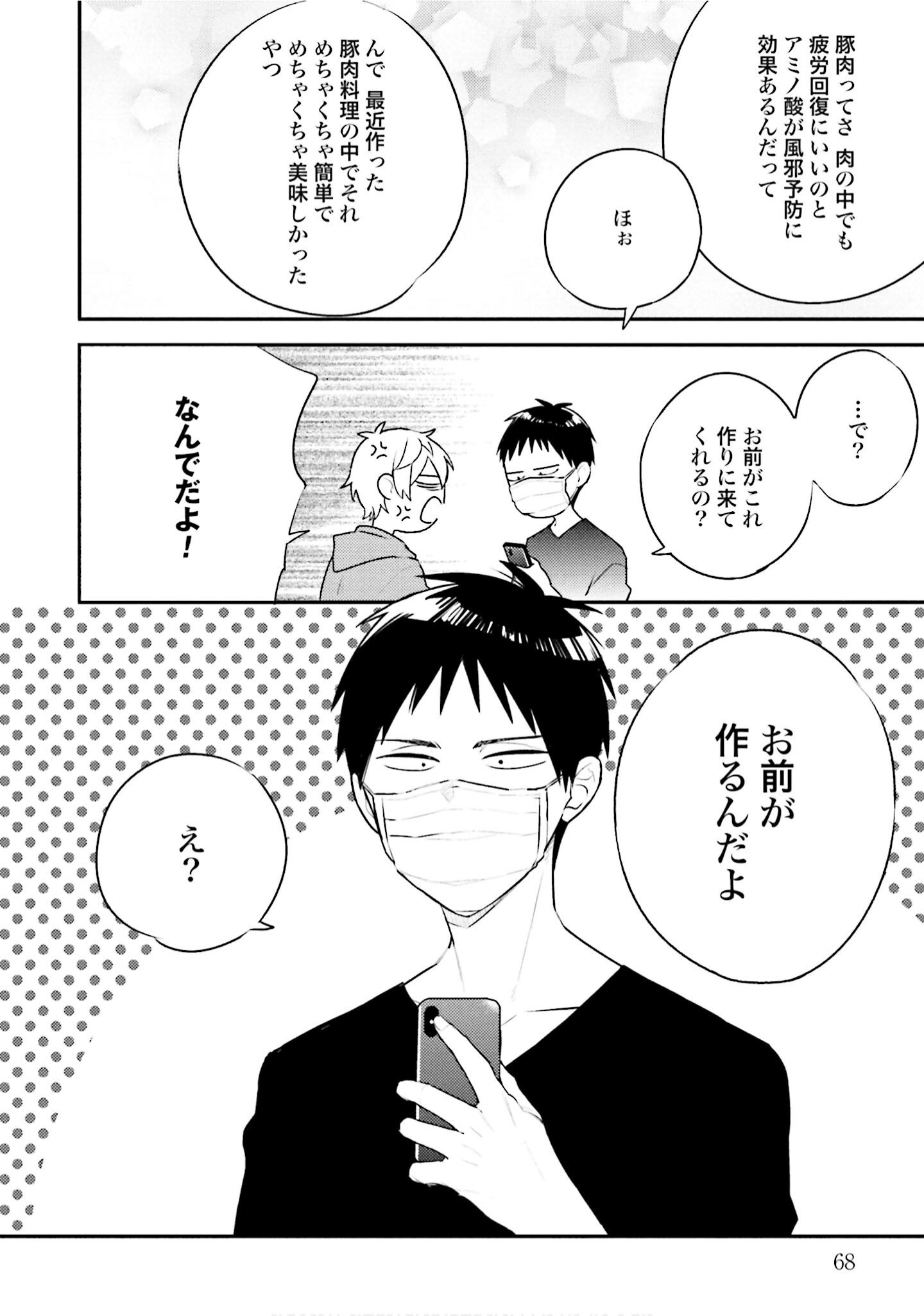 Page 69