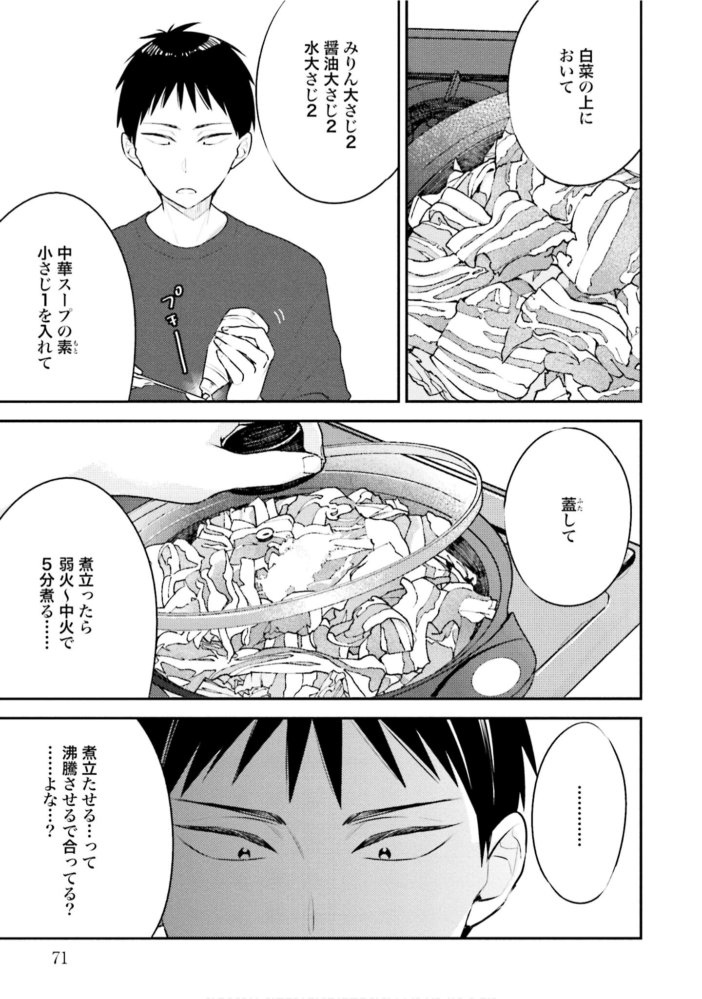 Page 72