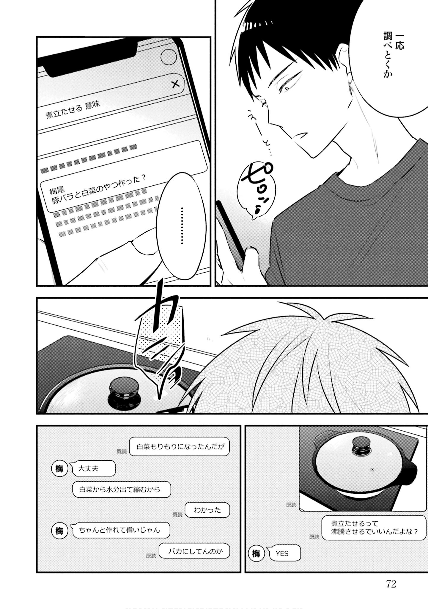Page 73