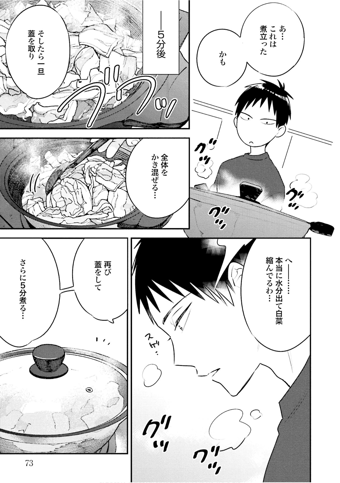 Page 74
