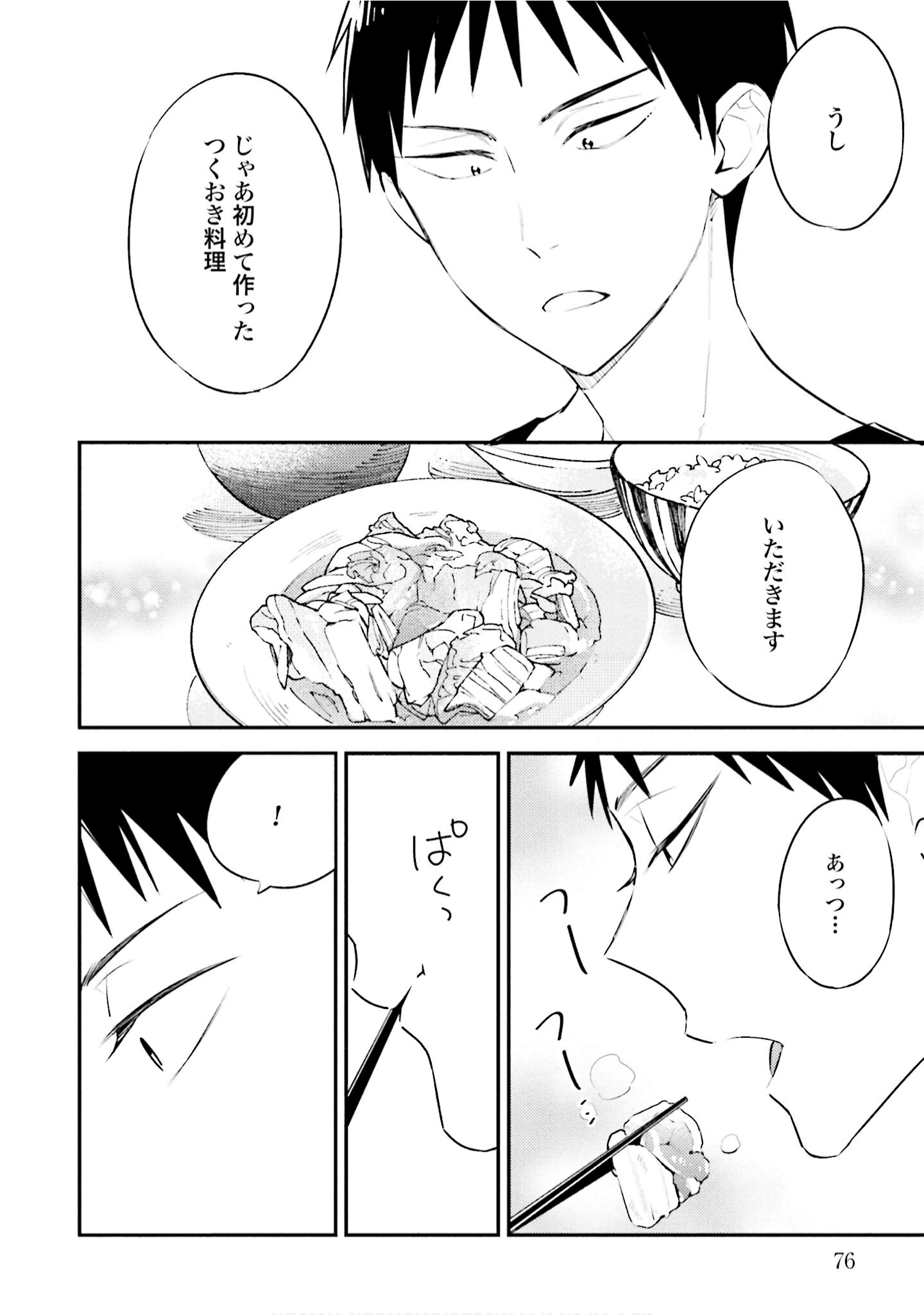 Page 77