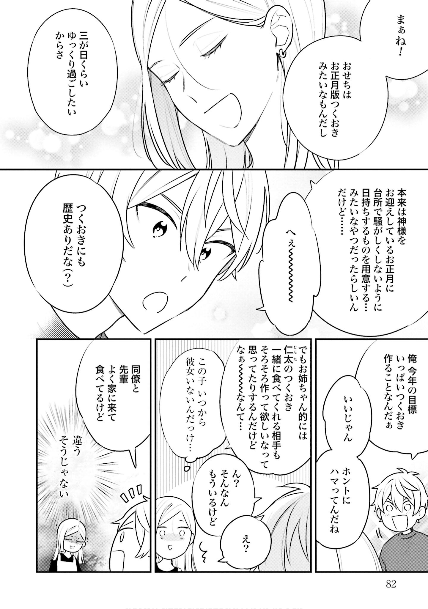 Page 83