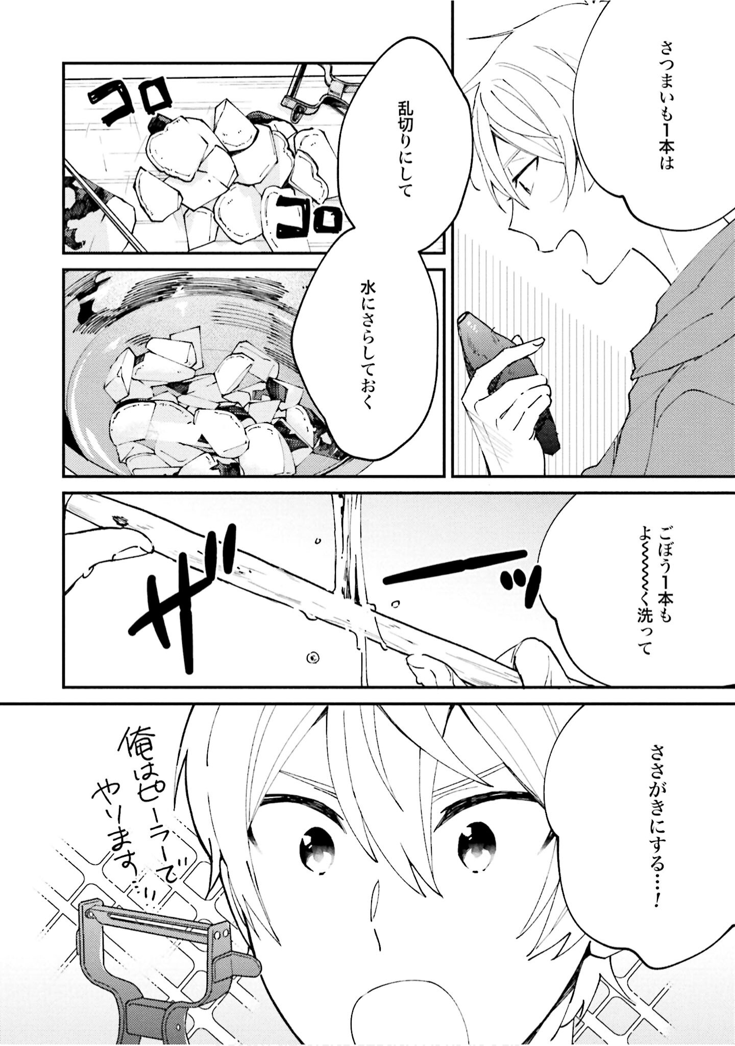 Page 87