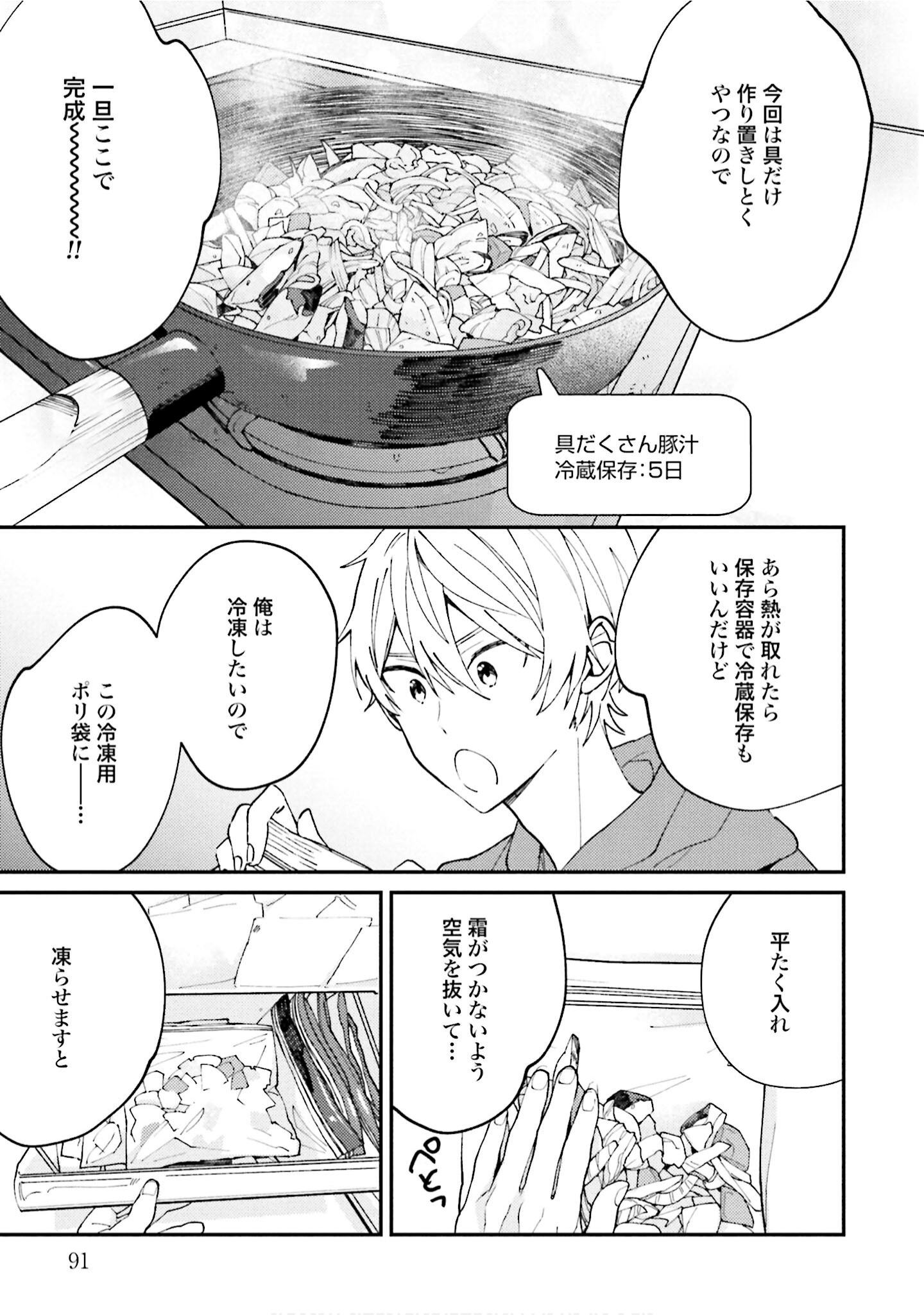 Page 92
