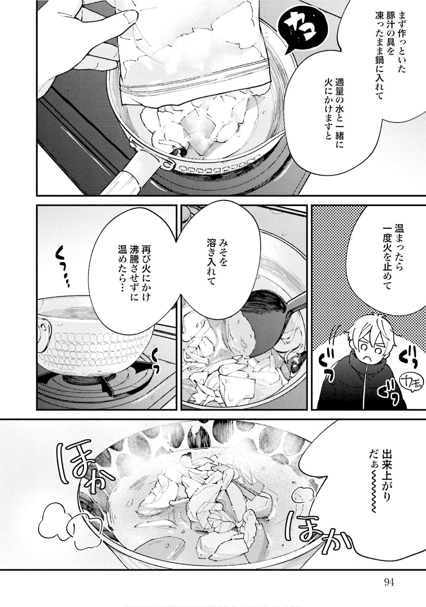 Page 95