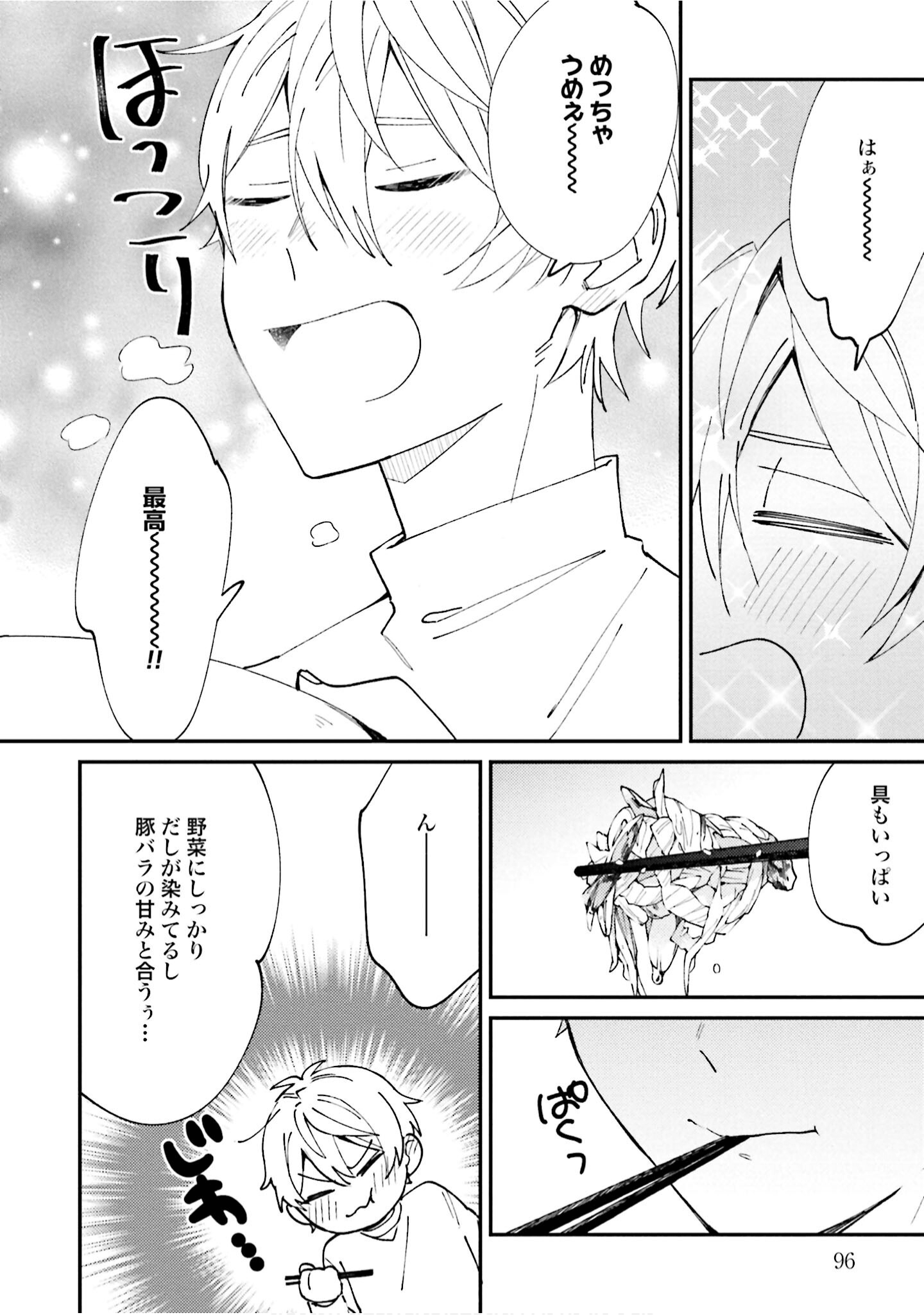 Page 97
