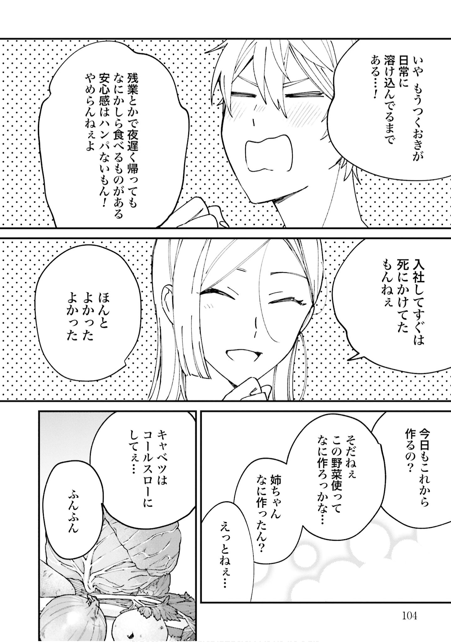 Page 105