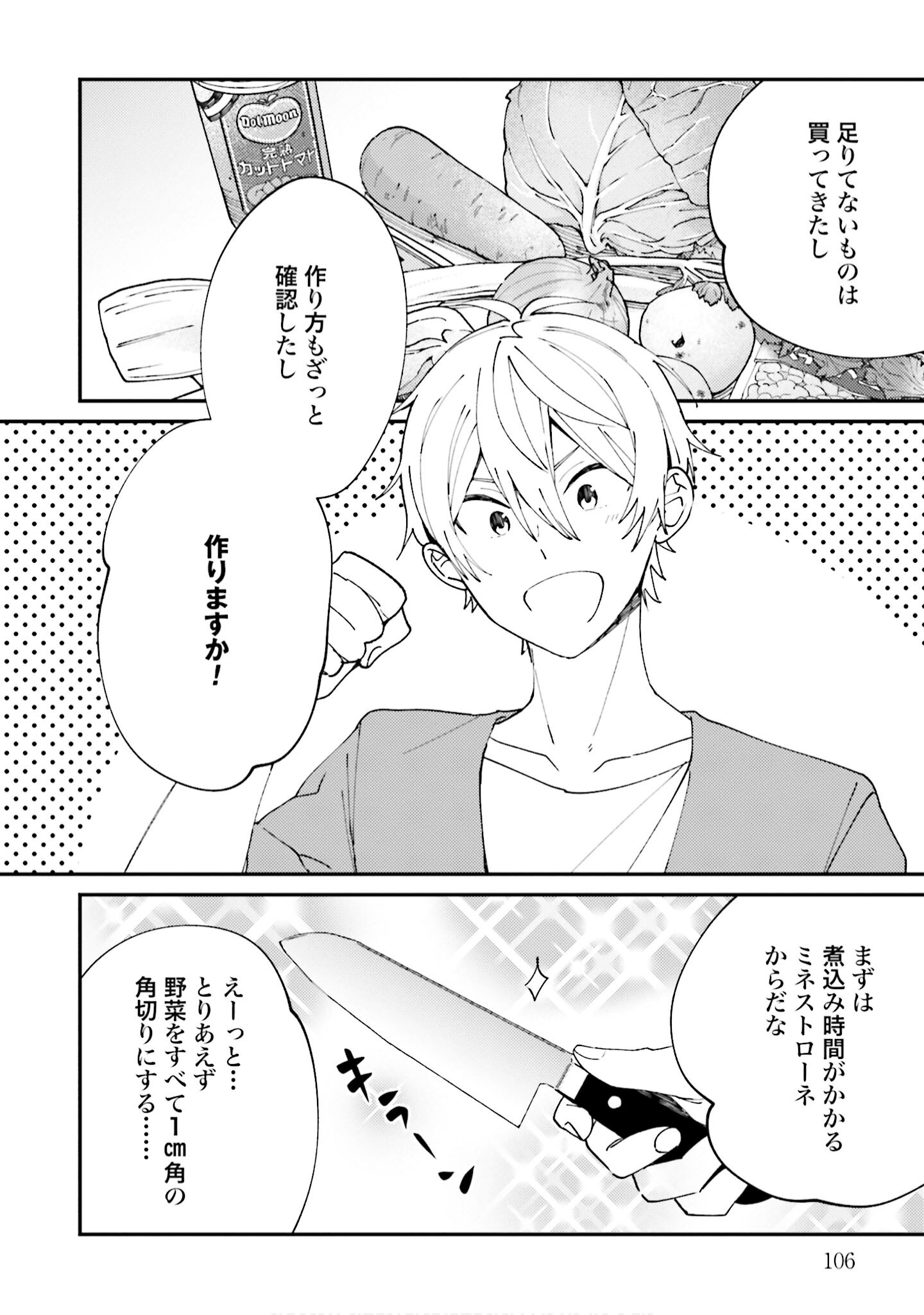 Page 107
