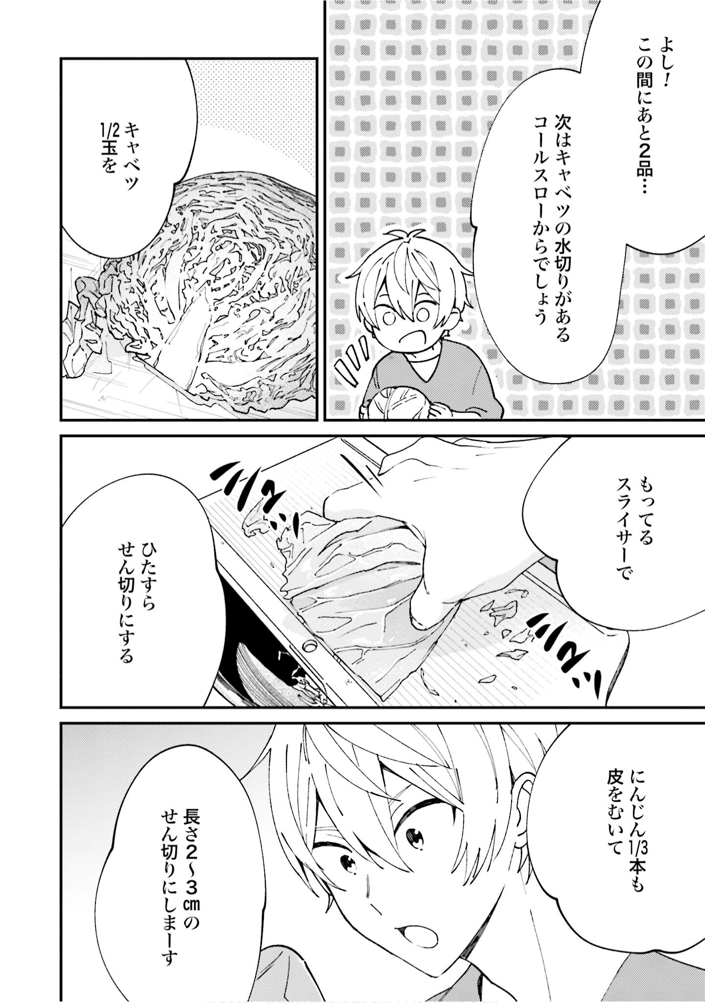Page 111
