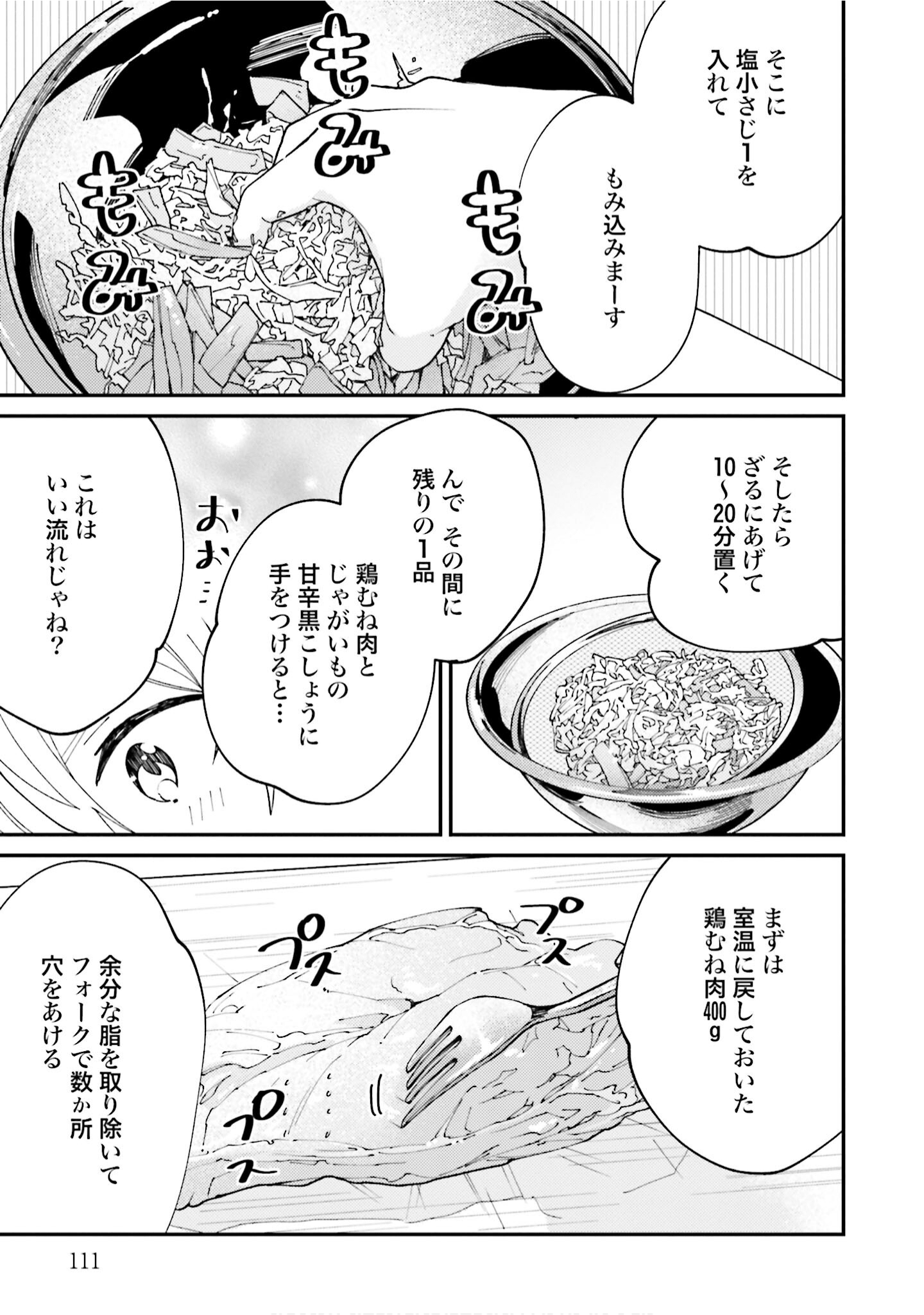 Page 112