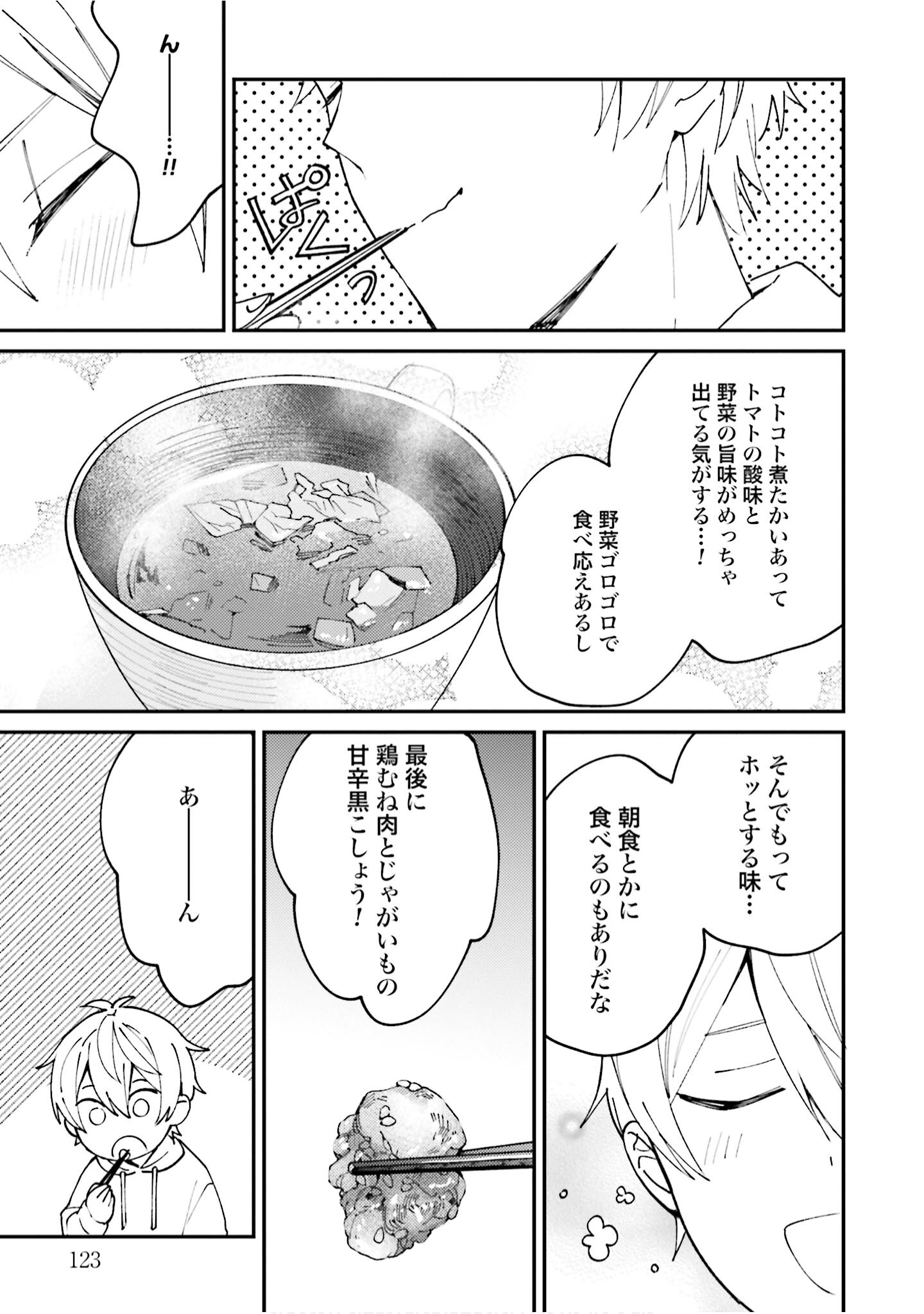 Page 124