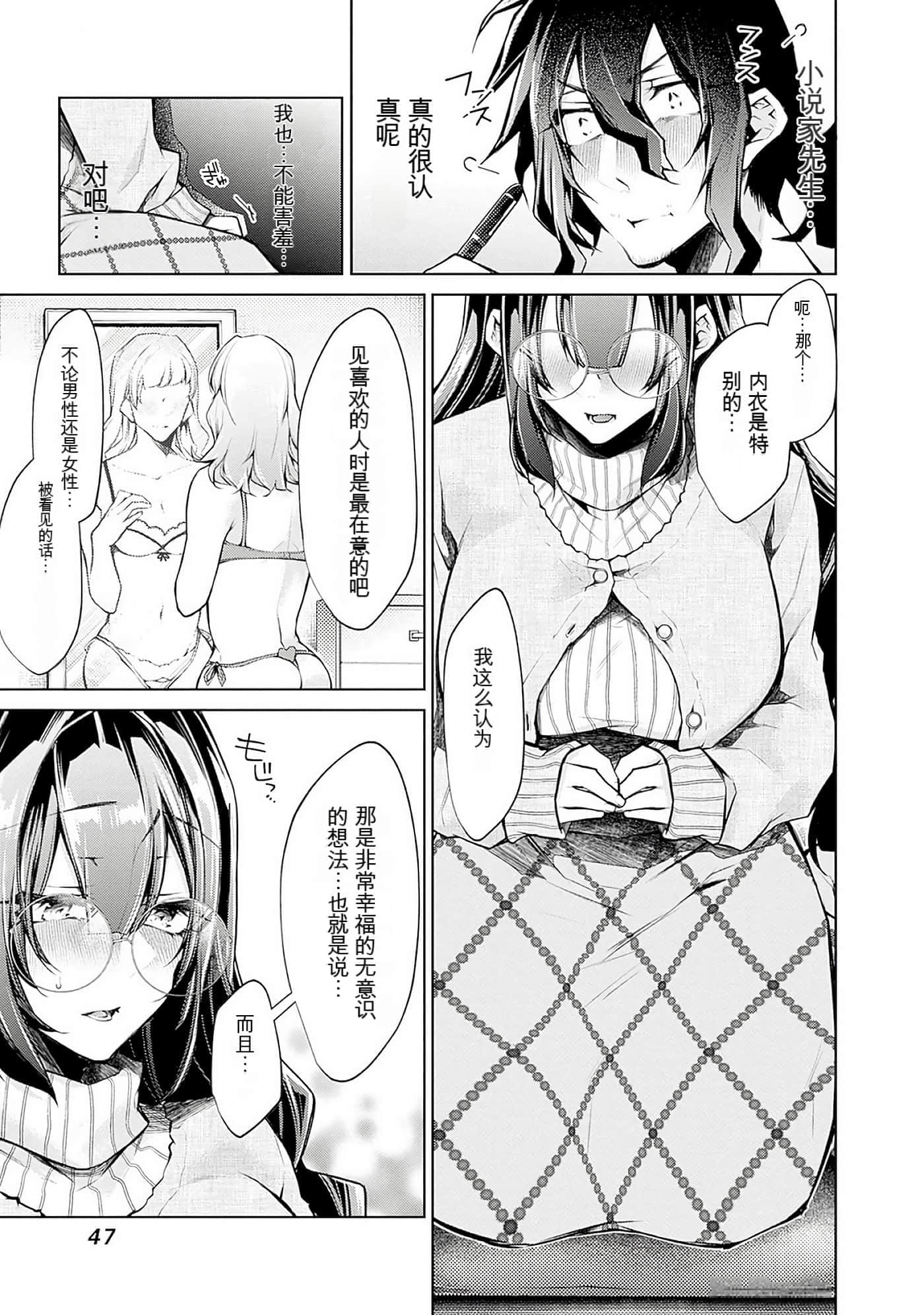 Page 47