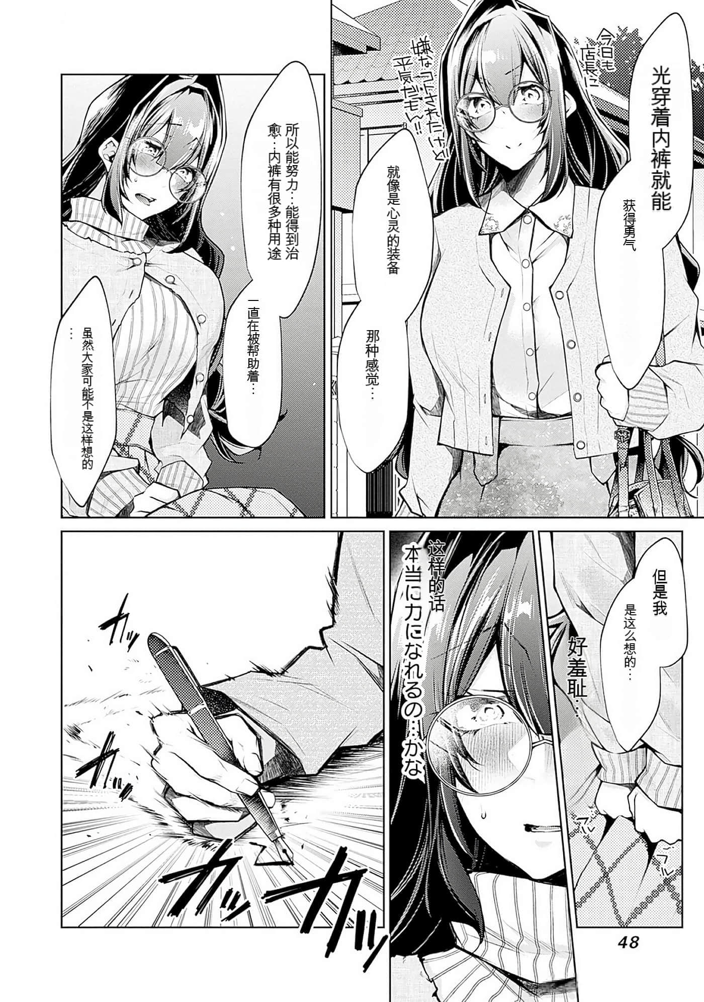 Page 48
