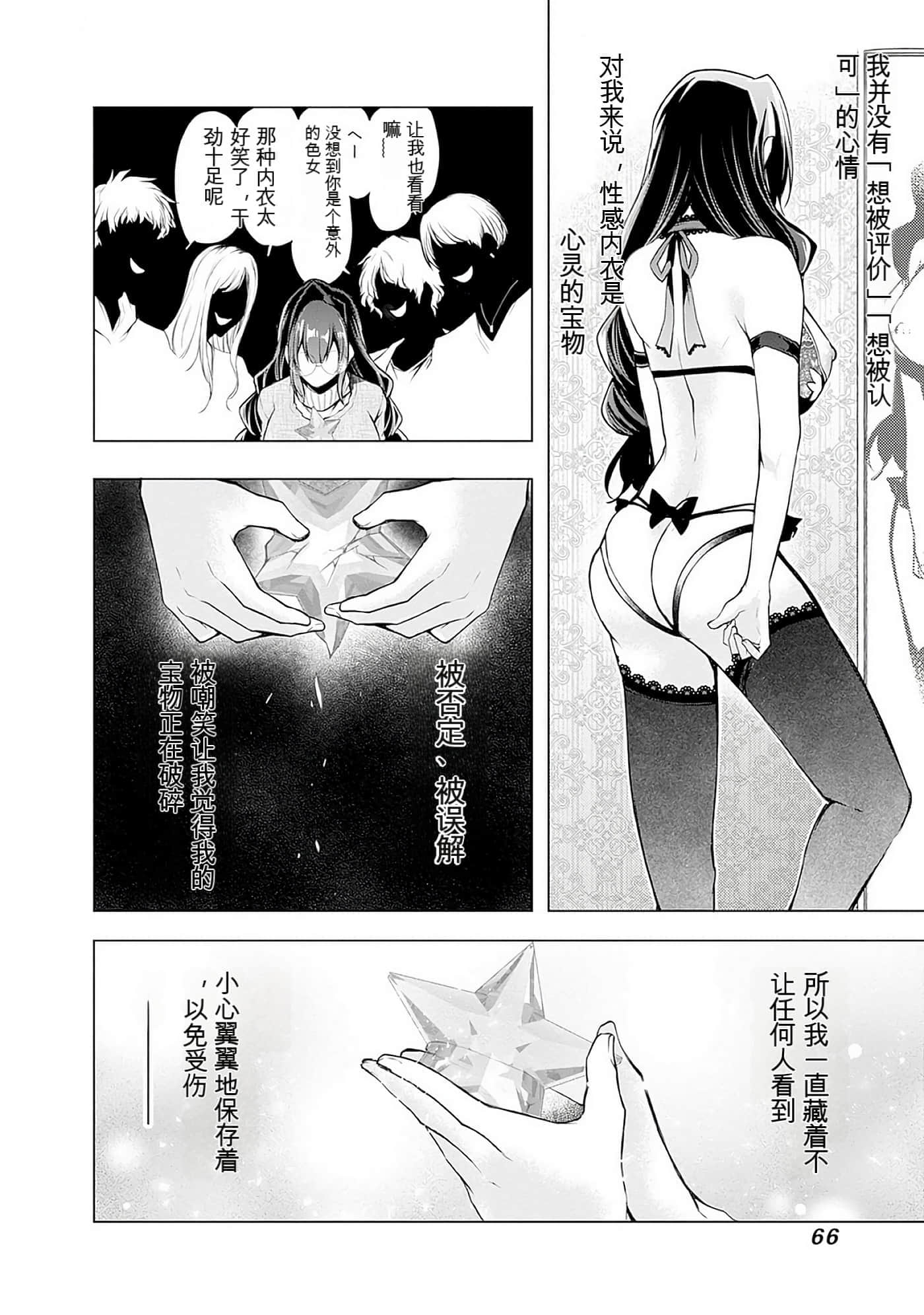 Page 66