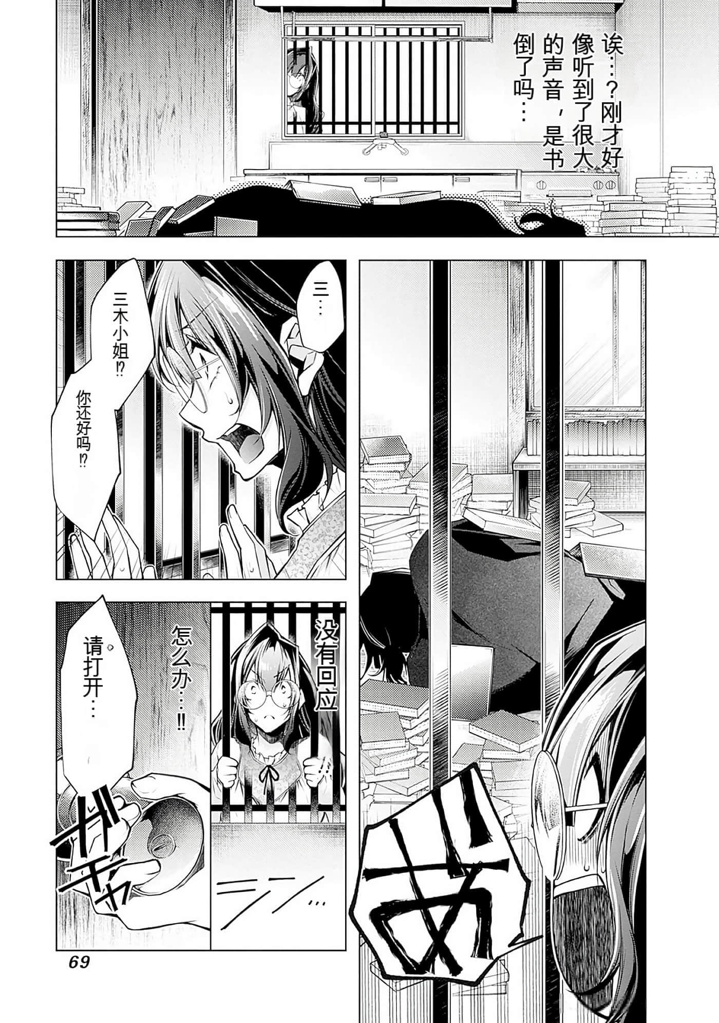 Page 69