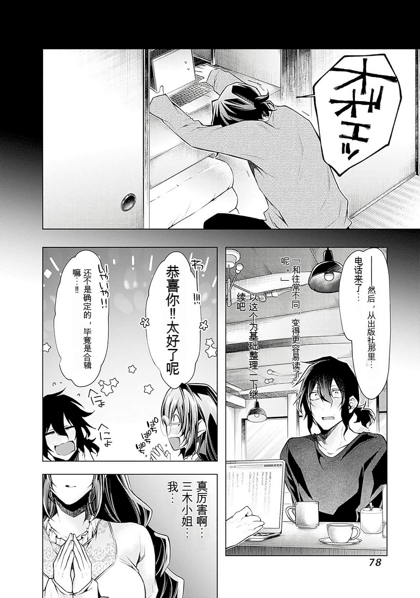 Page 78