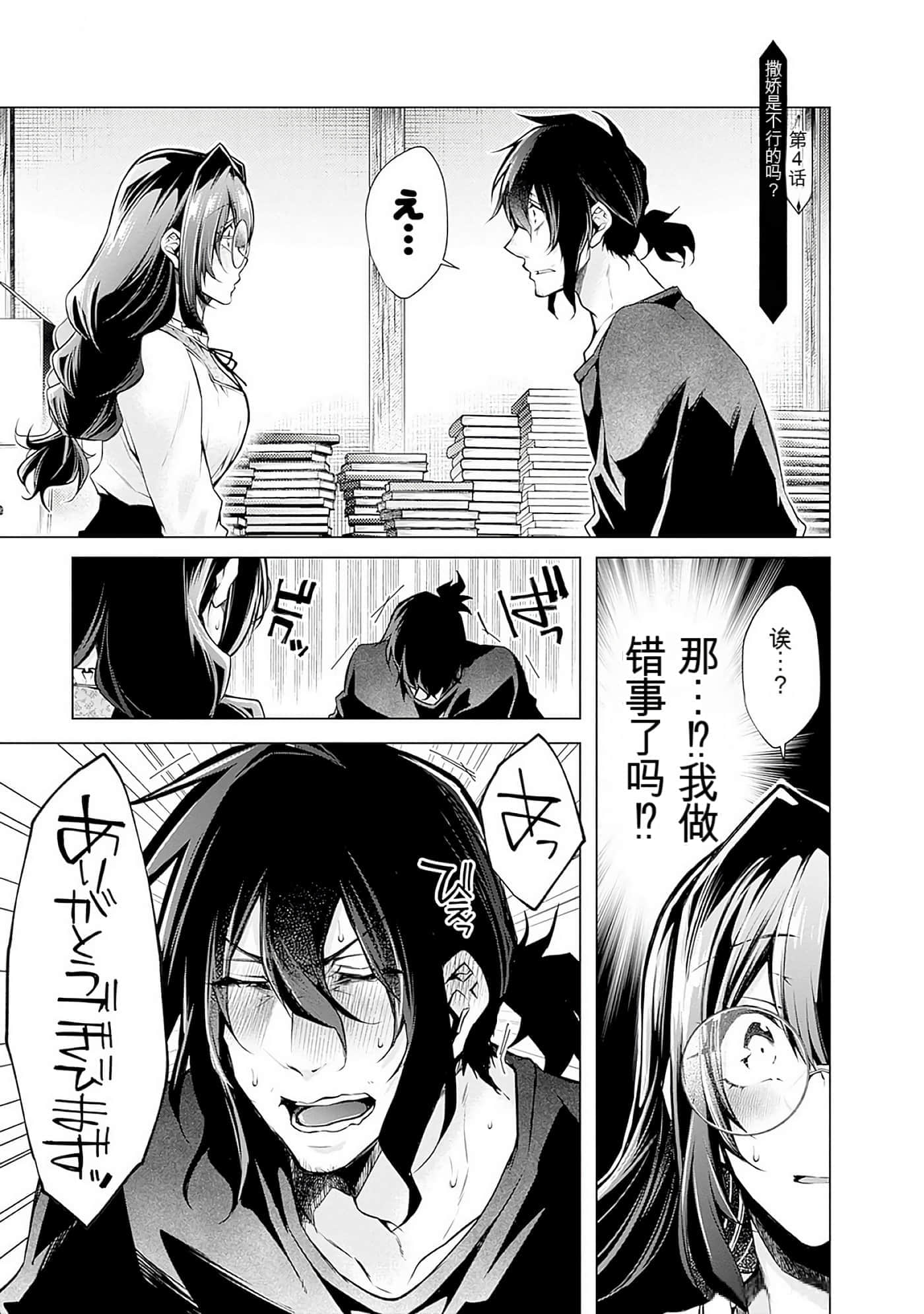 Page 81