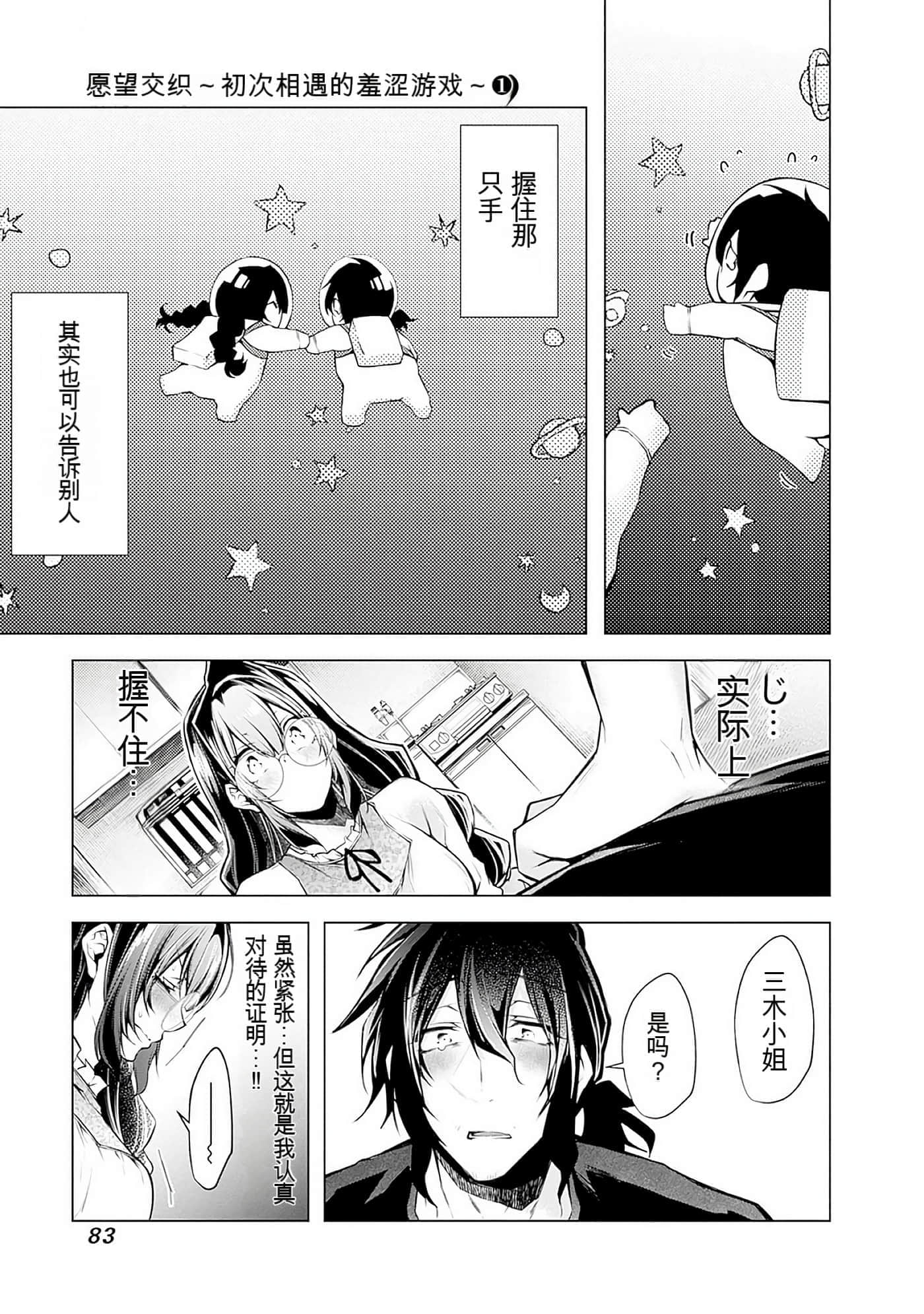 Page 83