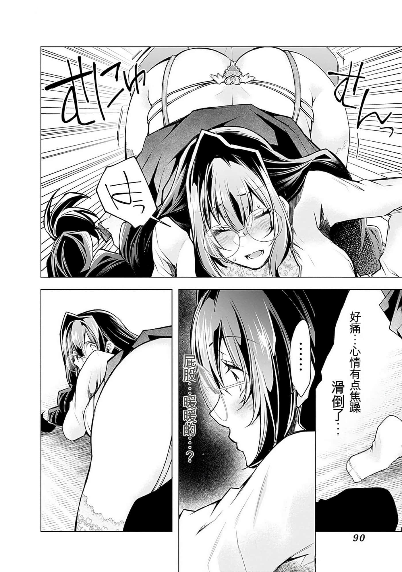 Page 90