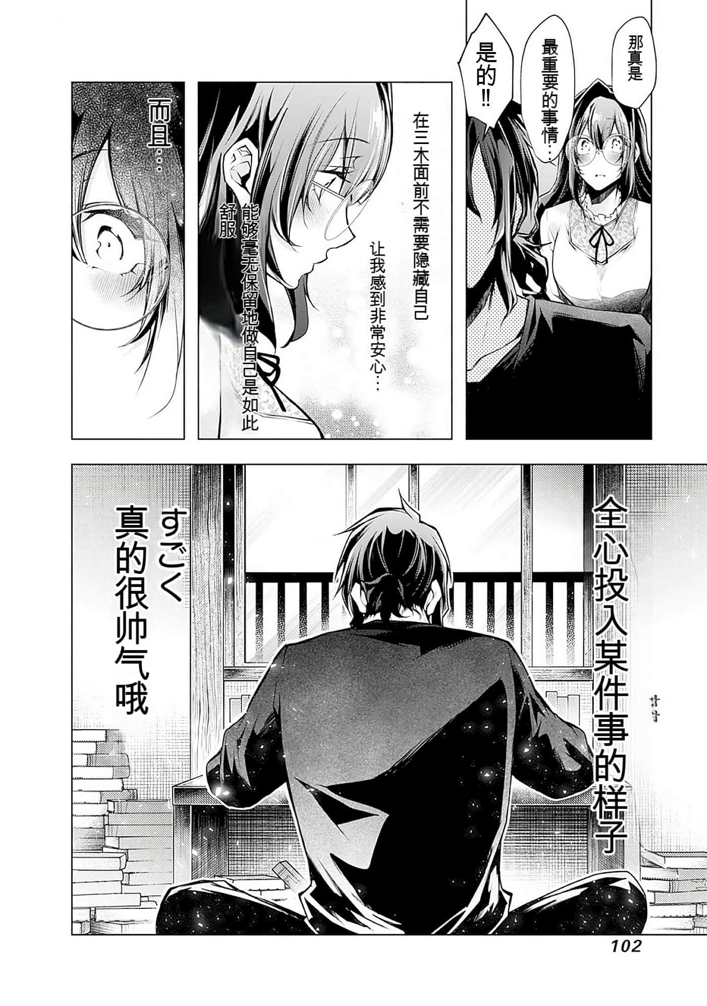 Page 103