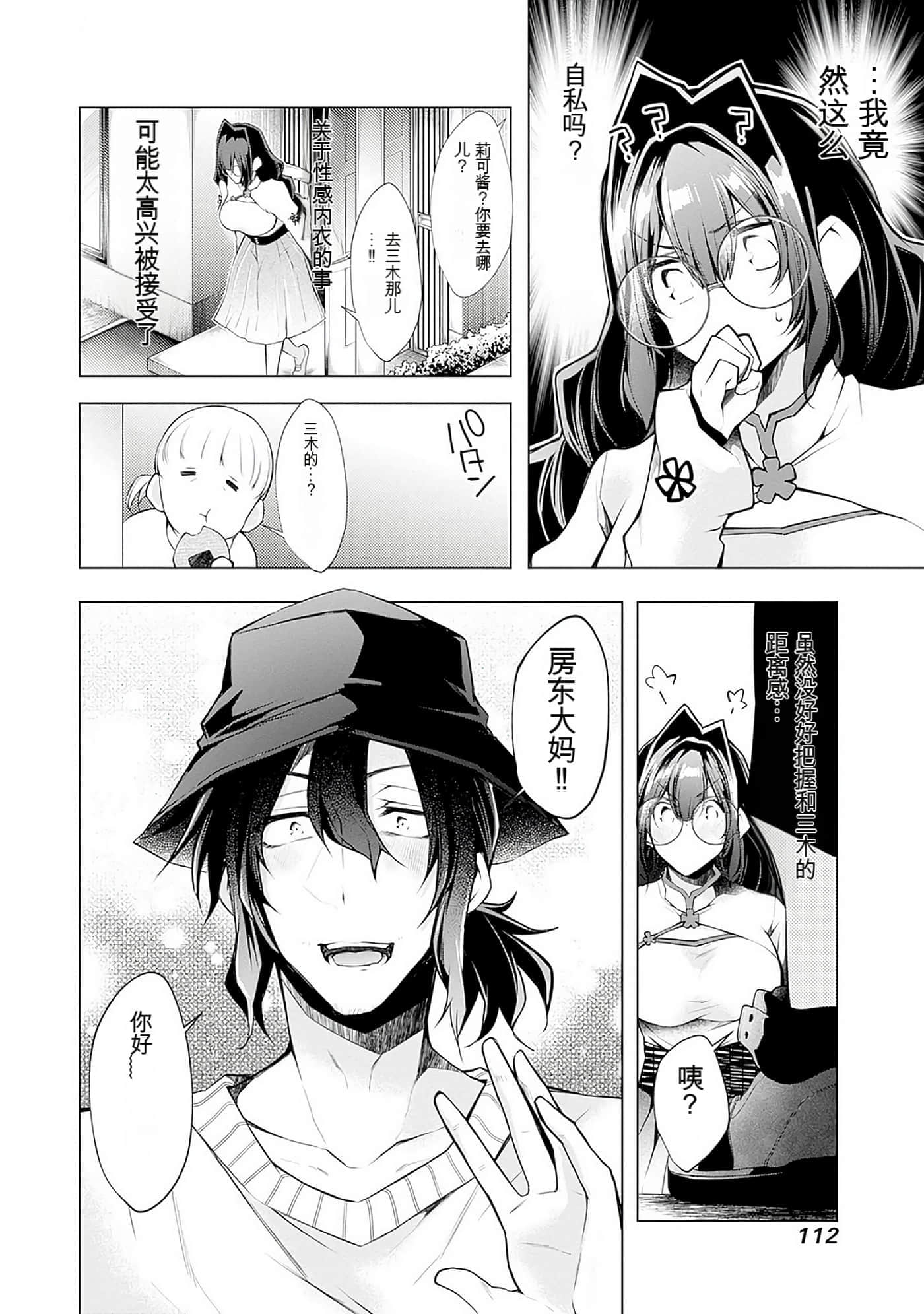 Page 112