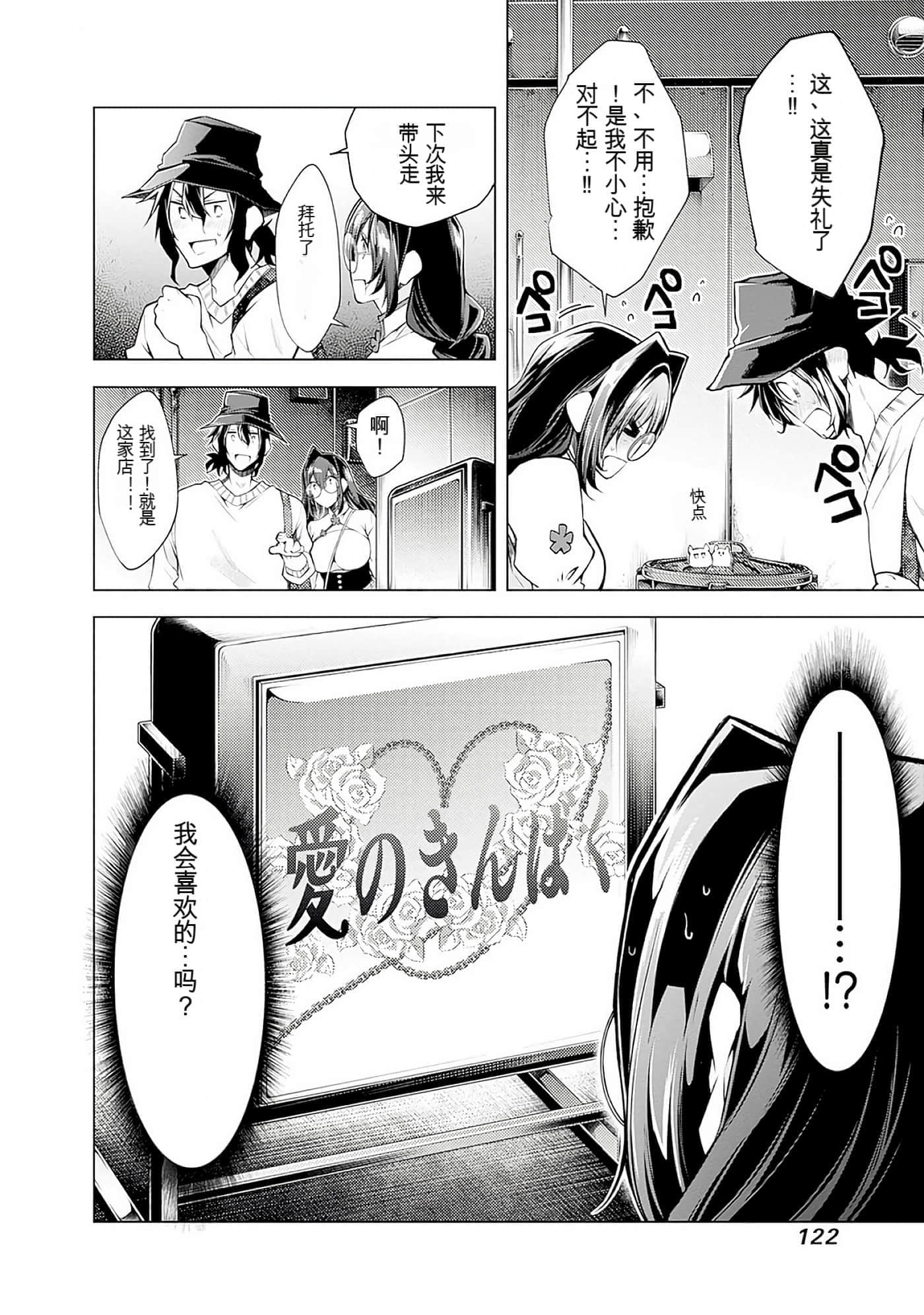 Page 122