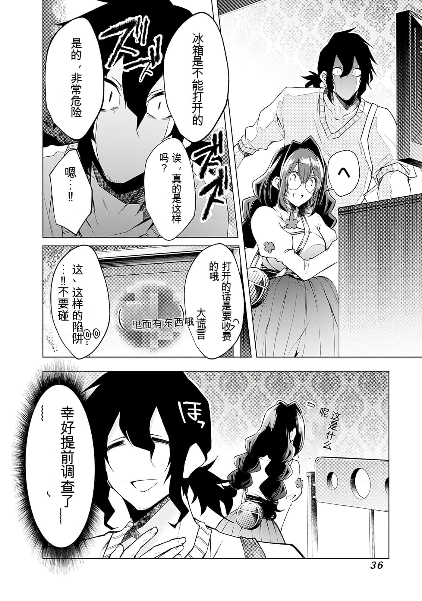 Page 37