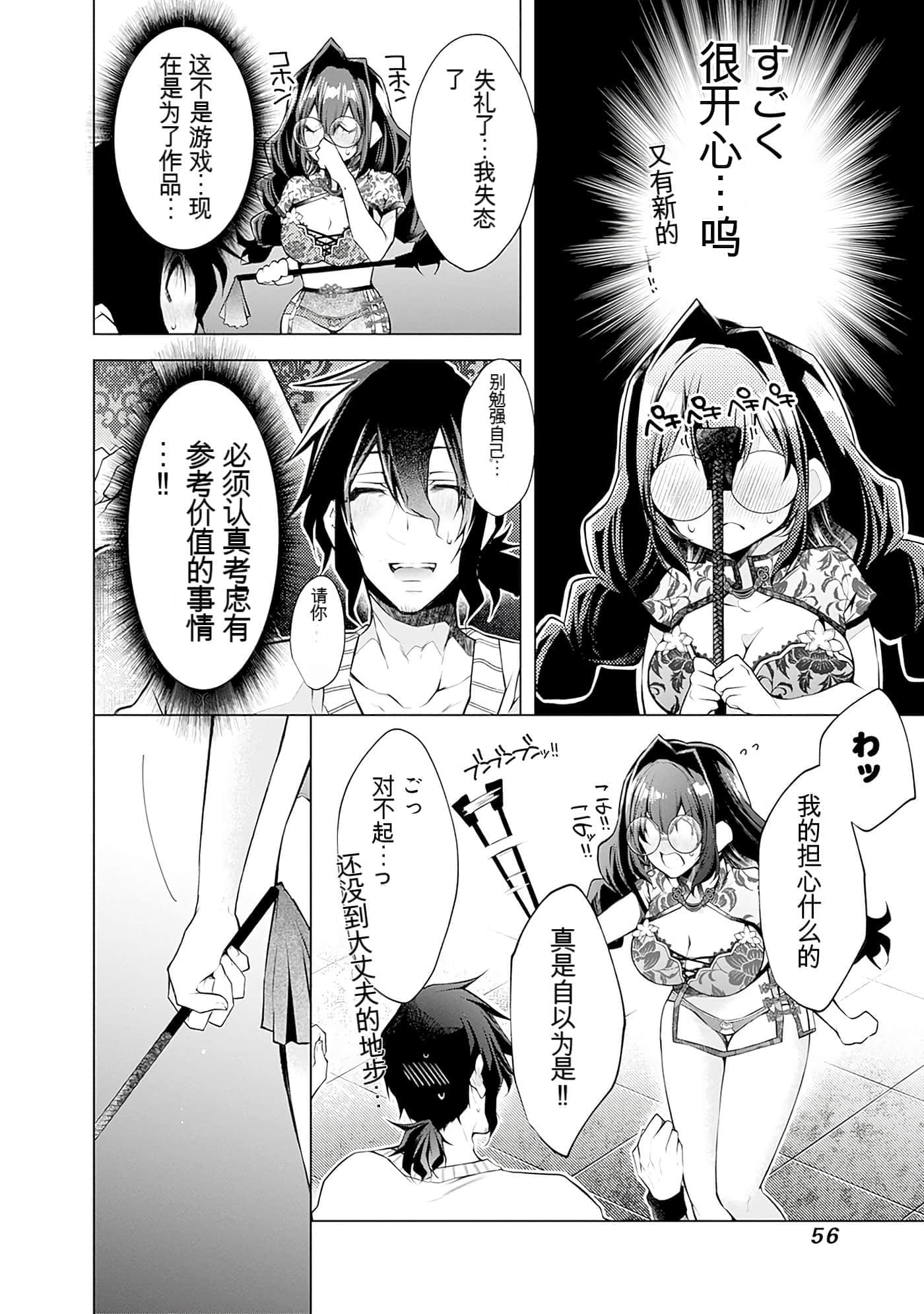 Page 56