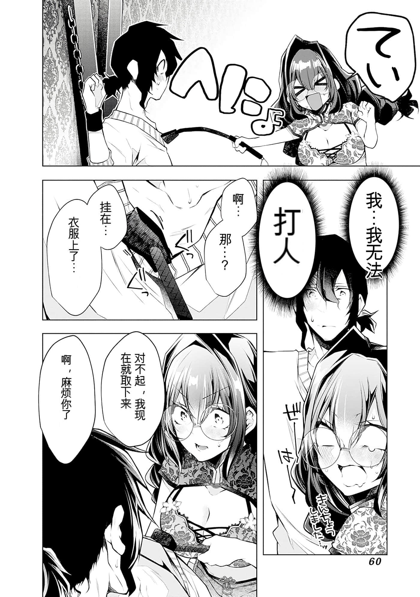 Page 60
