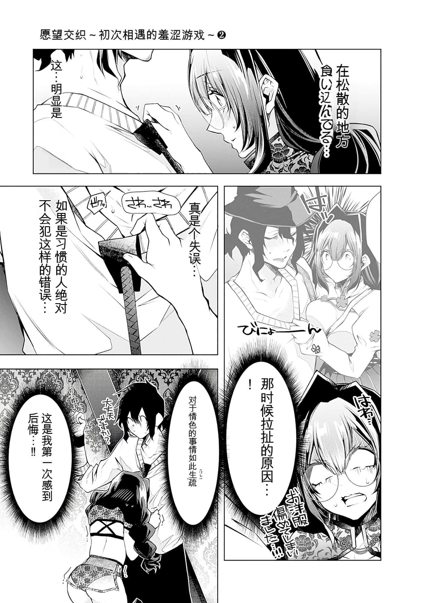 Page 61