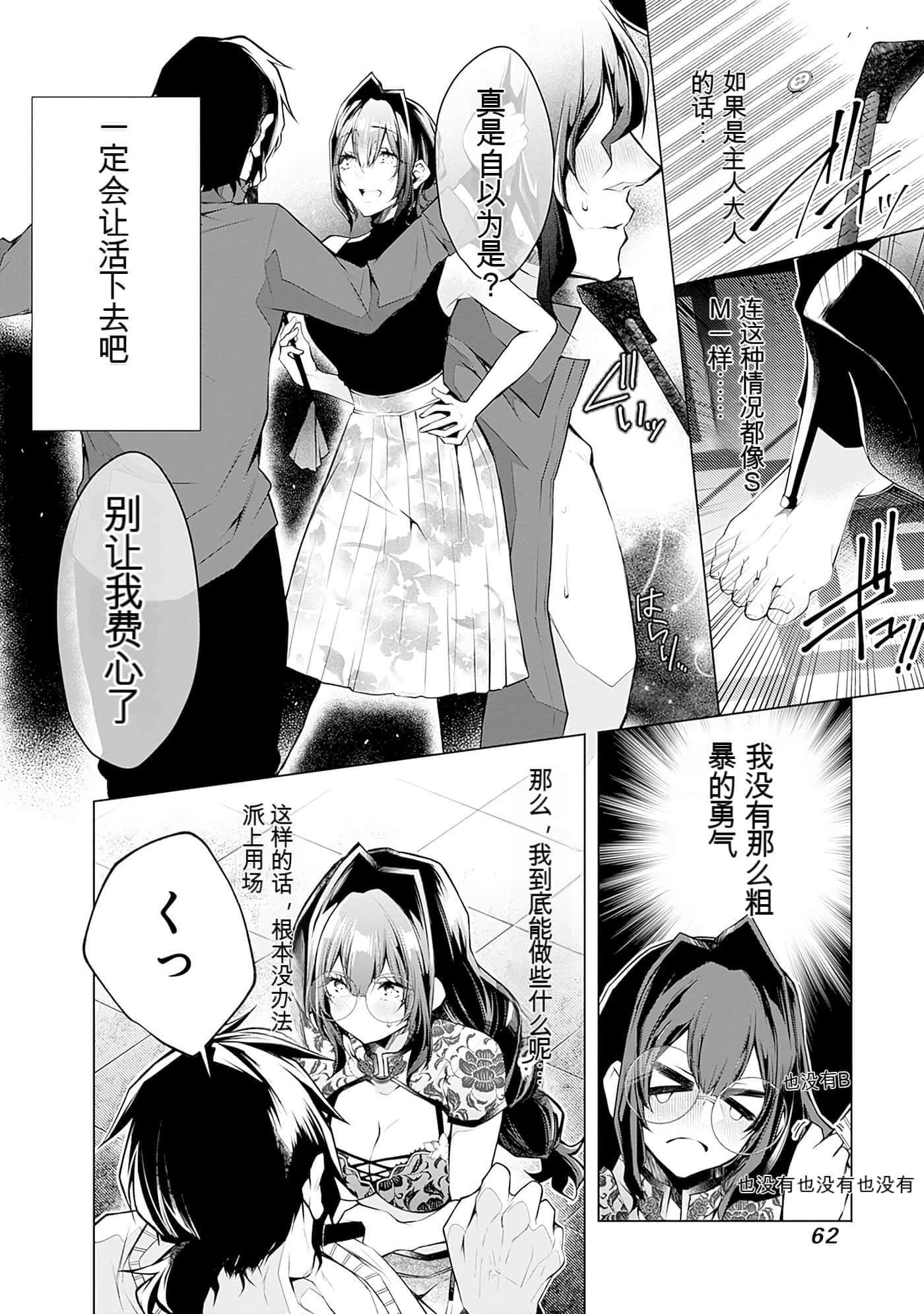 Page 62