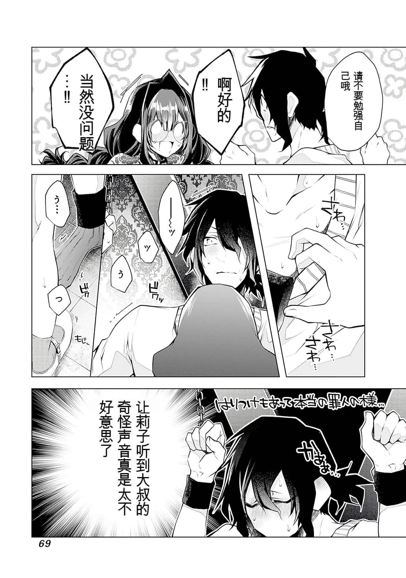 Page 69