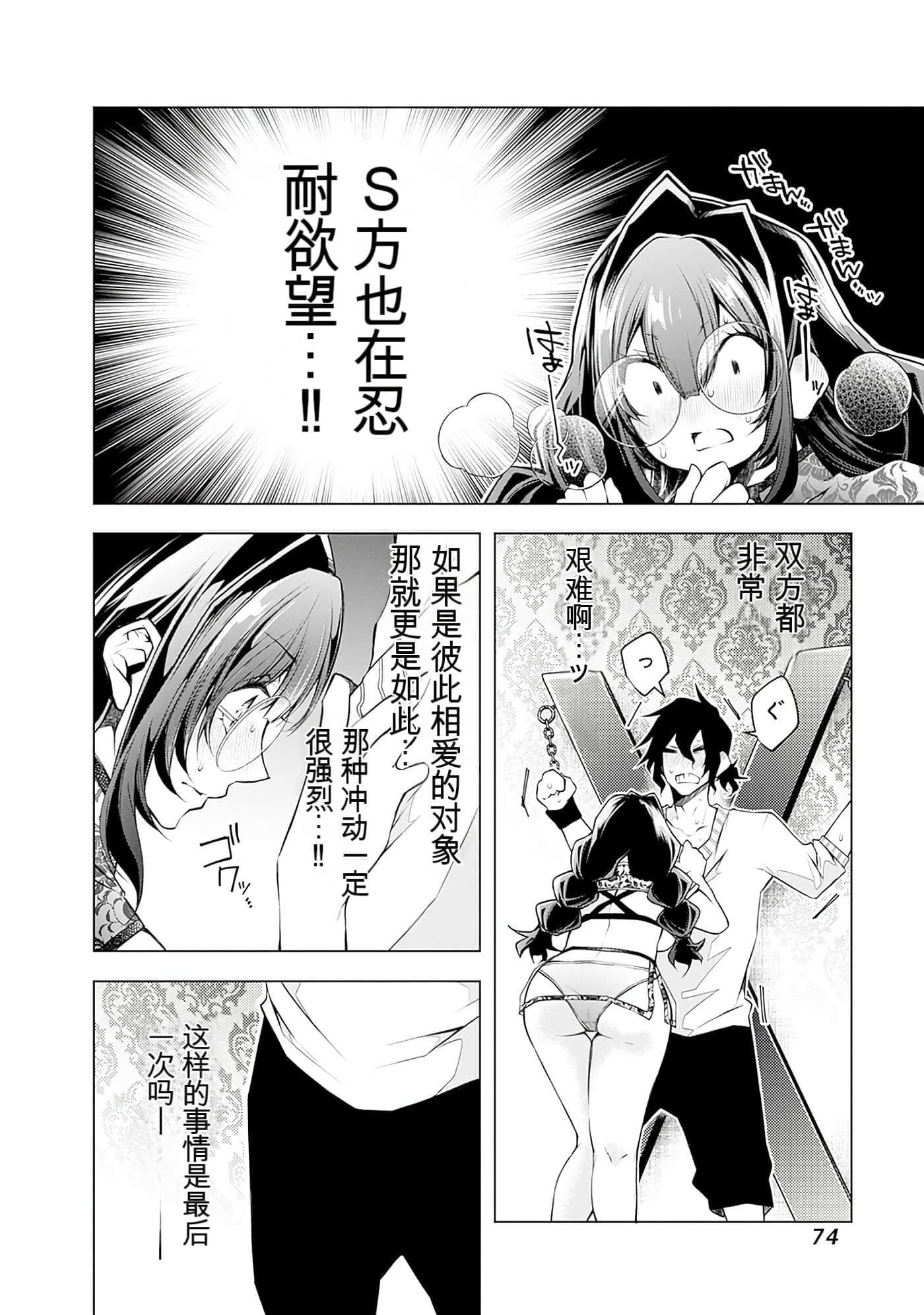 Page 74