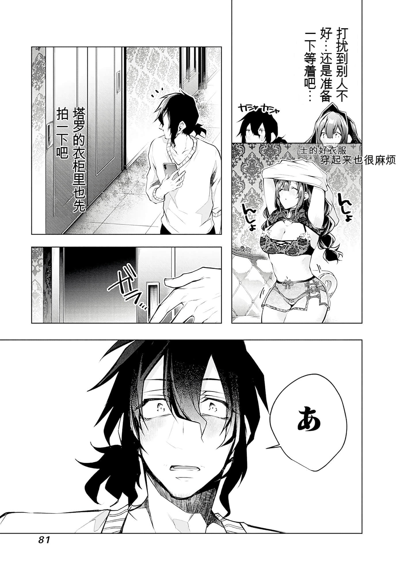 Page 81
