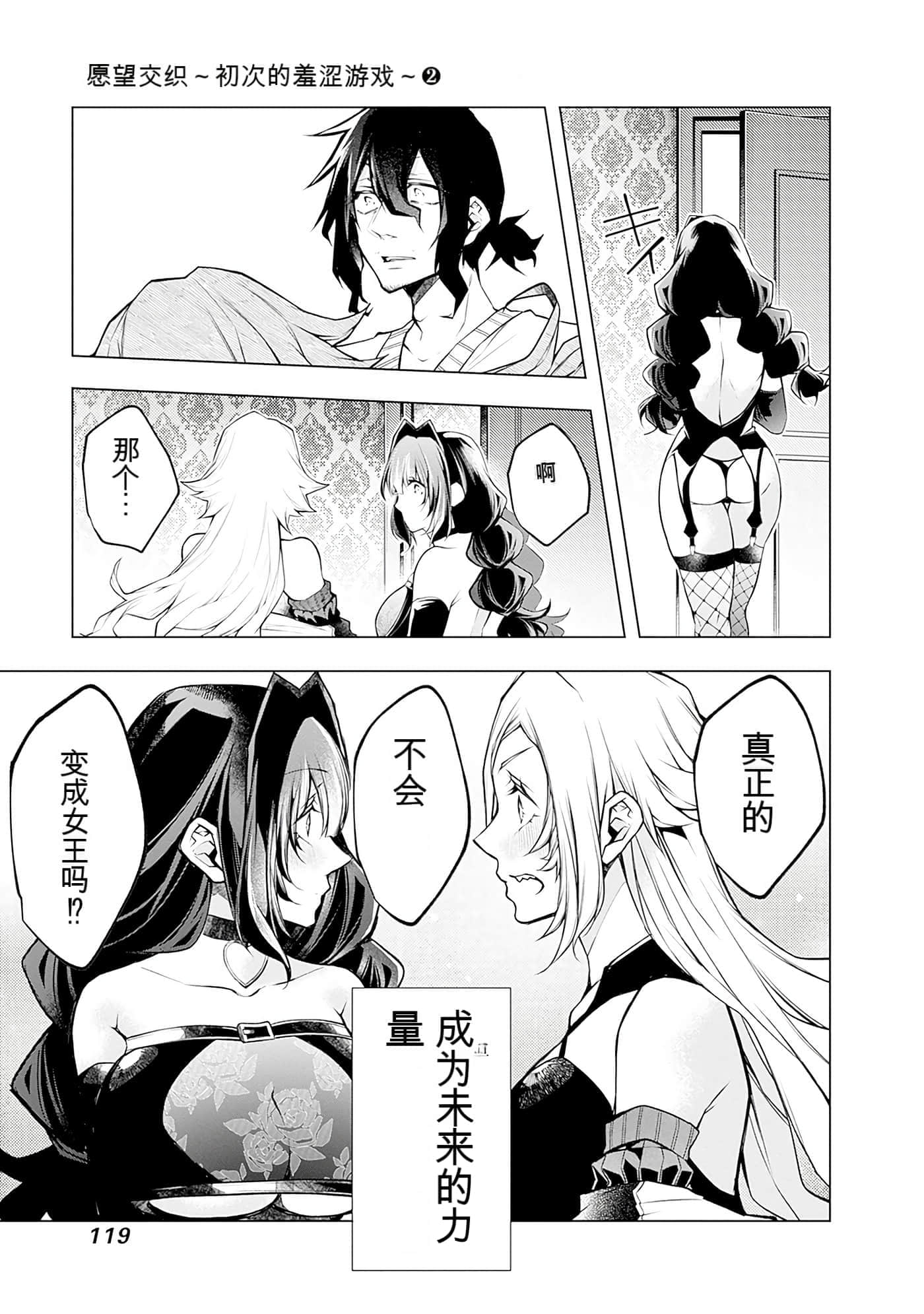 Page 119