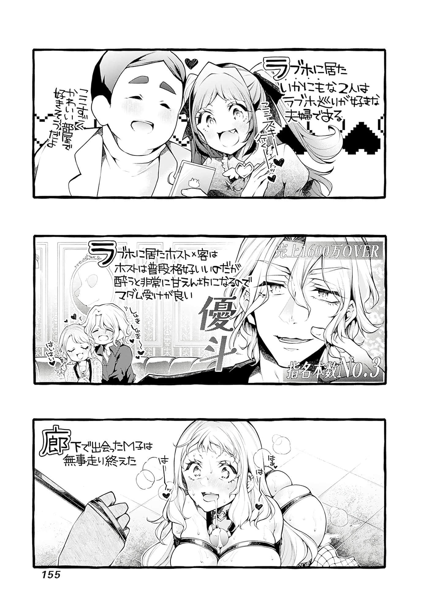 Page 155
