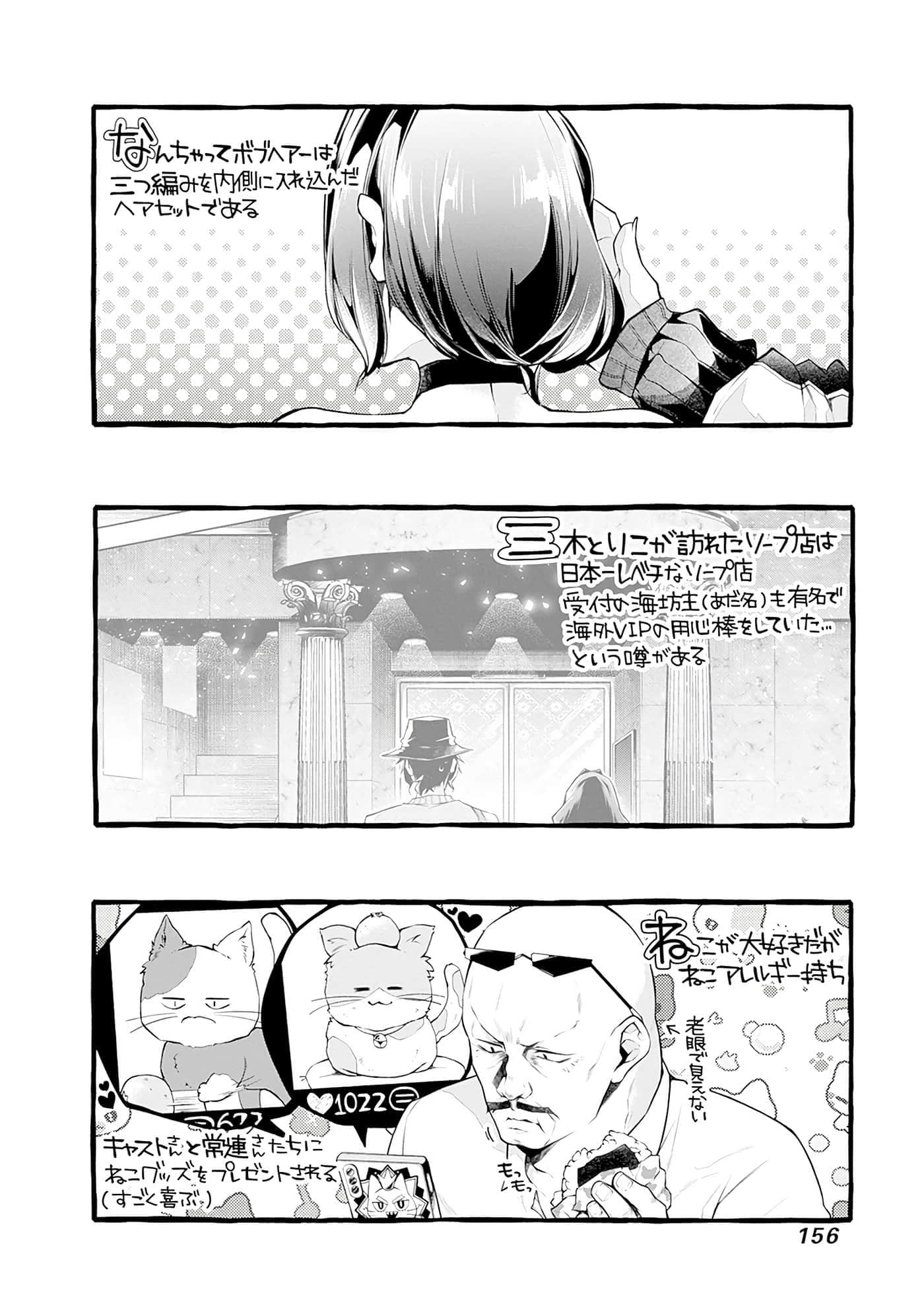 Page 156
