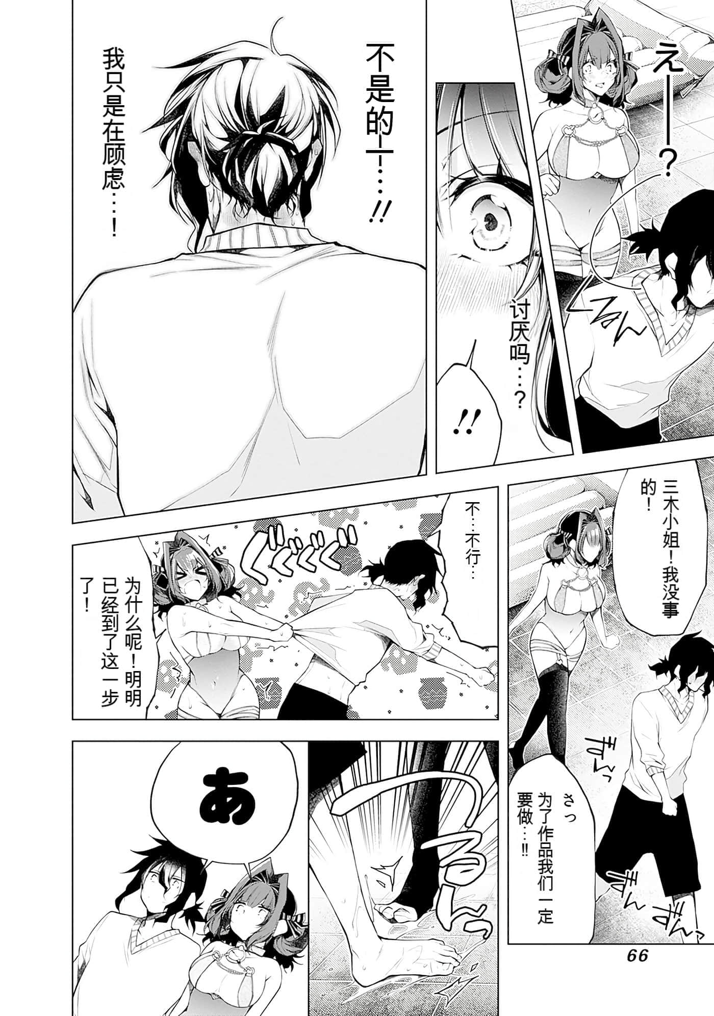 Page 66