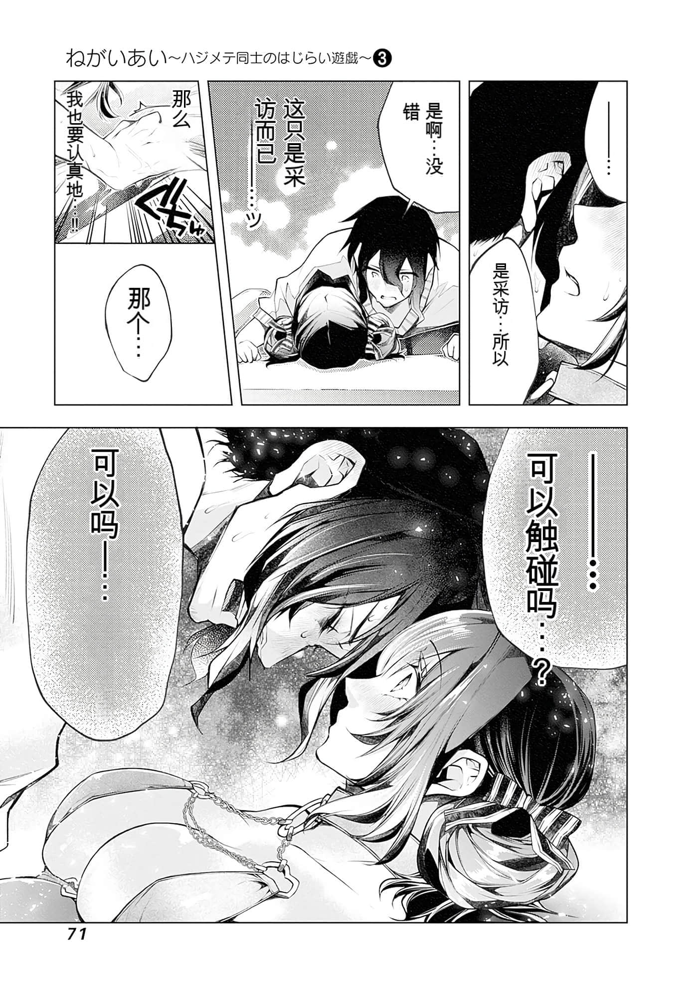 Page 71